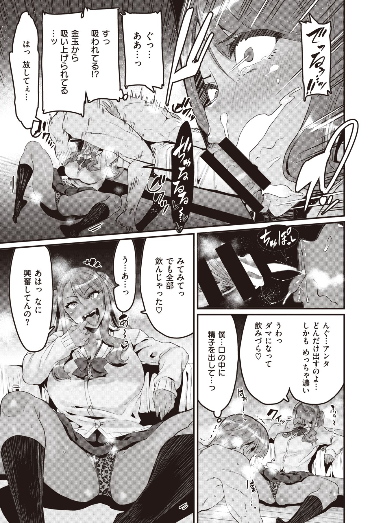 コミックゼロス #91 [DL版]