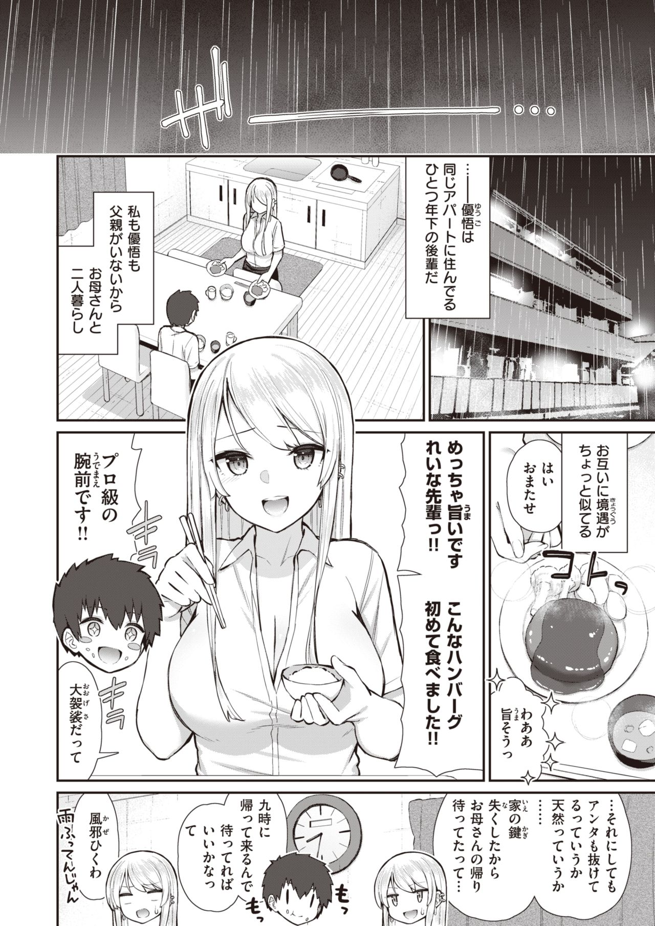 コミックゼロス #91 [DL版]