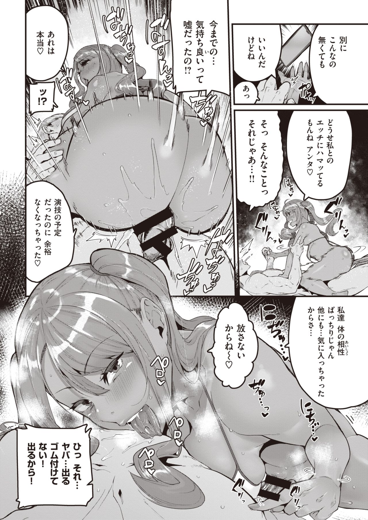 コミックゼロス #91 [DL版]