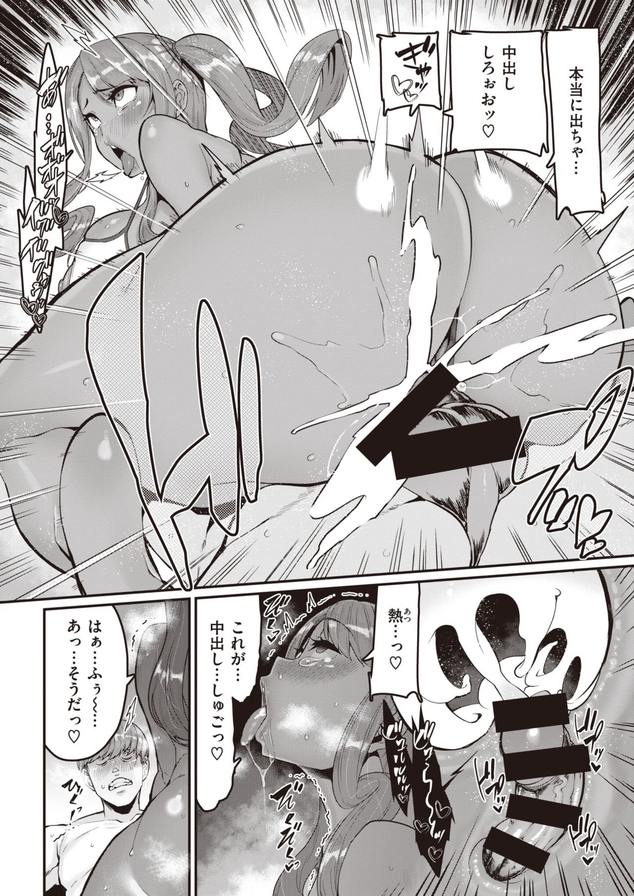 コミックゼロス #91 [DL版]