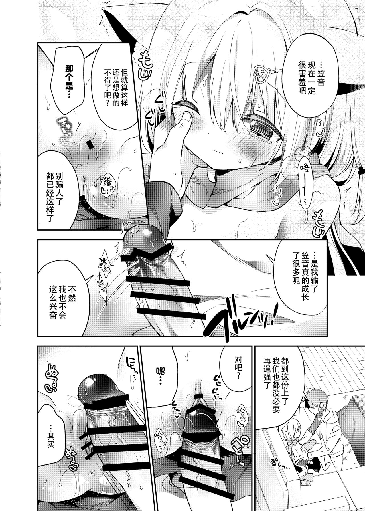 [ココアホリック (ユイザキカズヤ)] ゆらぎの国のかさねちゃん [中国翻訳] [DL版]