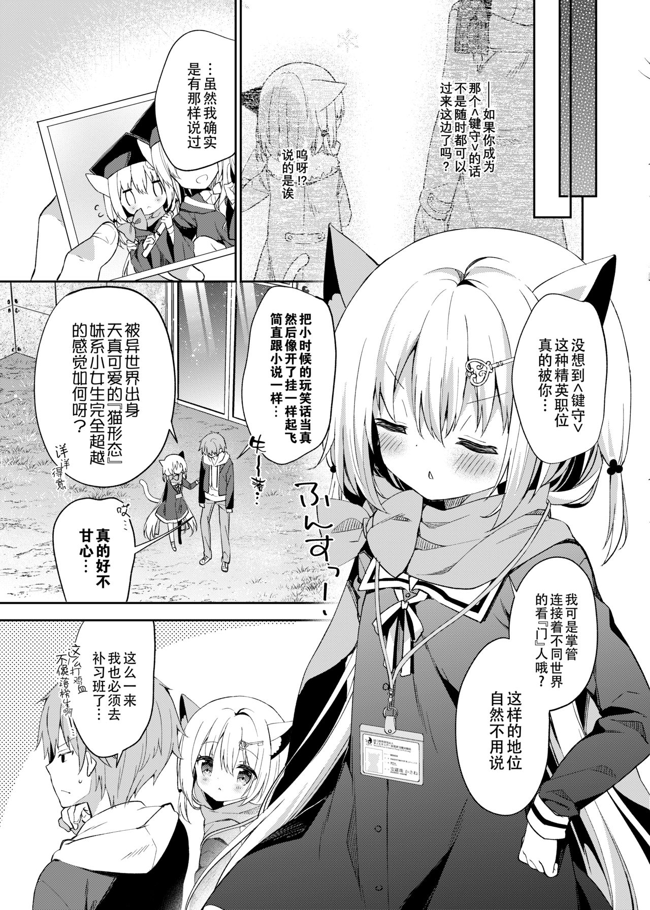 [ココアホリック (ユイザキカズヤ)] ゆらぎの国のかさねちゃん [中国翻訳] [DL版]