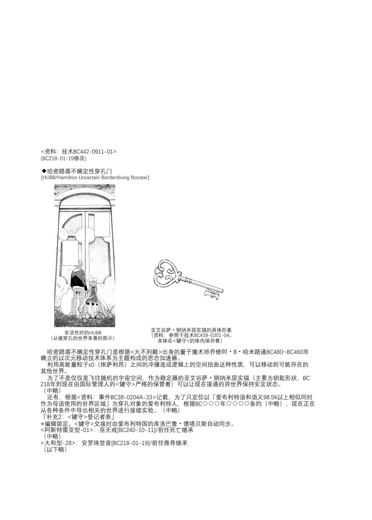 [ココアホリック (ユイザキカズヤ)] ゆらぎの国のかさねちゃん [中国翻訳] [DL版]