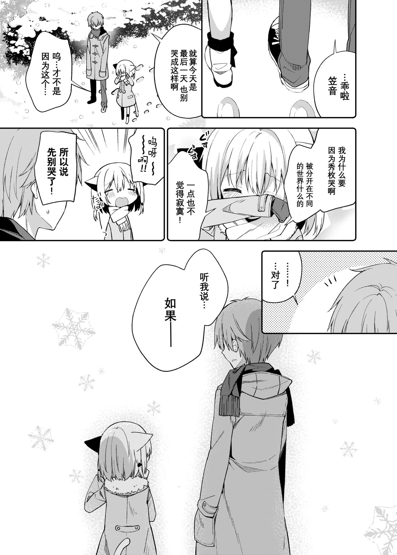 [ココアホリック (ユイザキカズヤ)] ゆらぎの国のかさねちゃん [中国翻訳] [DL版]