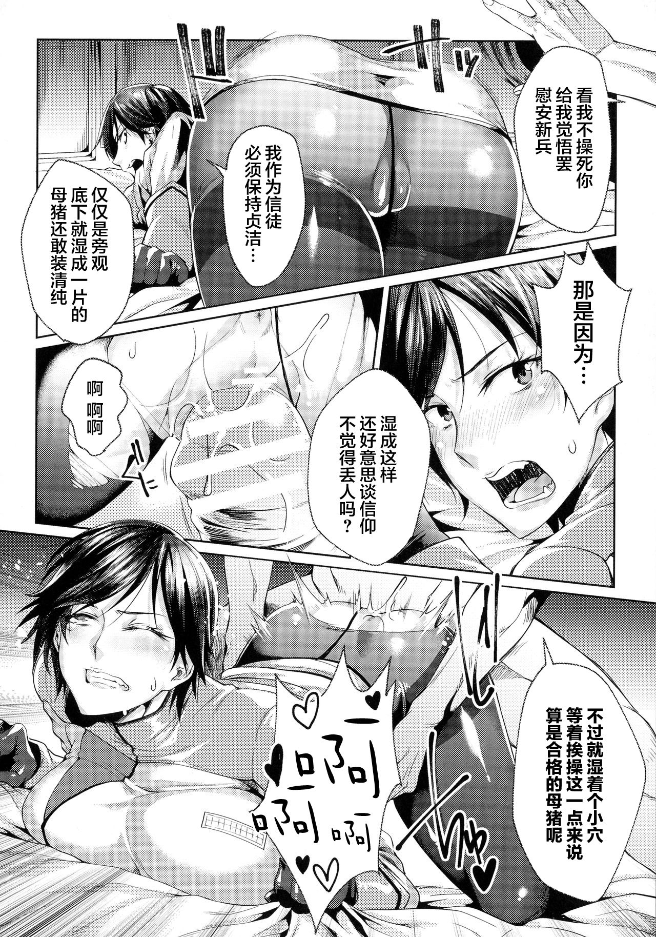 監獄アカデミア THE COMIC[中国翻訳]