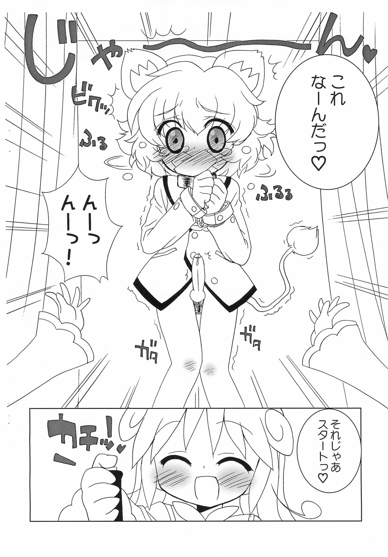 (プリンセスフェスタ4) [ふらいぱん大魔王 (提灯暗光)] 学園これナニ クイズ★ (ふしぎ星の☆ふたご姫)