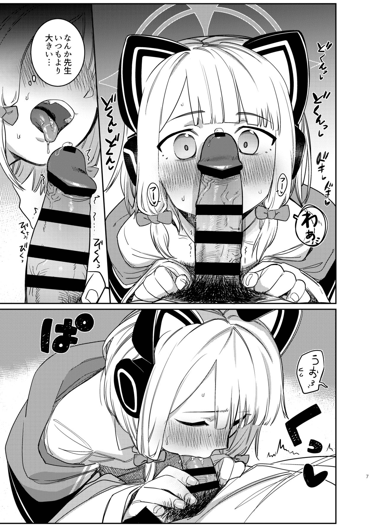 [PYPYworks (シャモナベ)] ユメノナカデ (ブルーアーカイブ) [DL版]