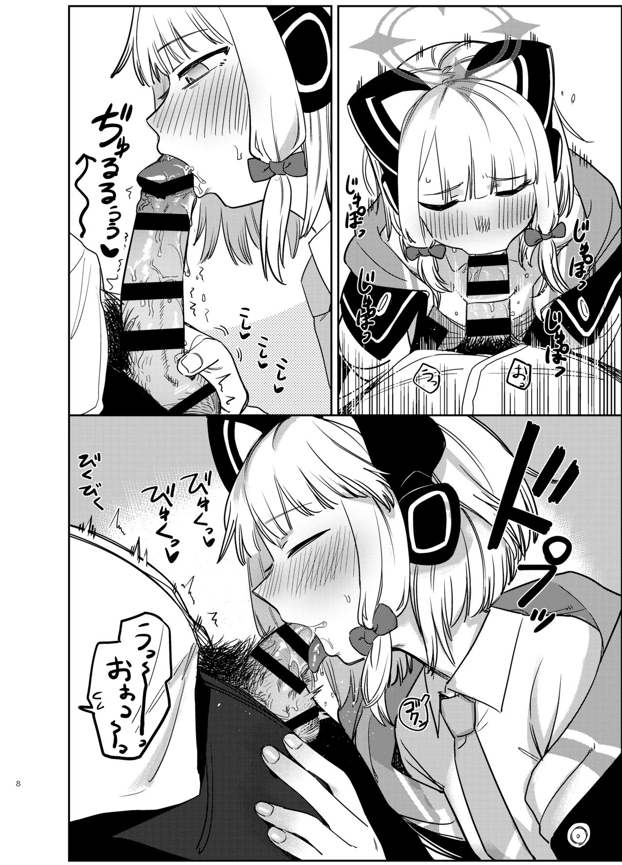 [PYPYworks (シャモナベ)] ユメノナカデ (ブルーアーカイブ) [DL版]