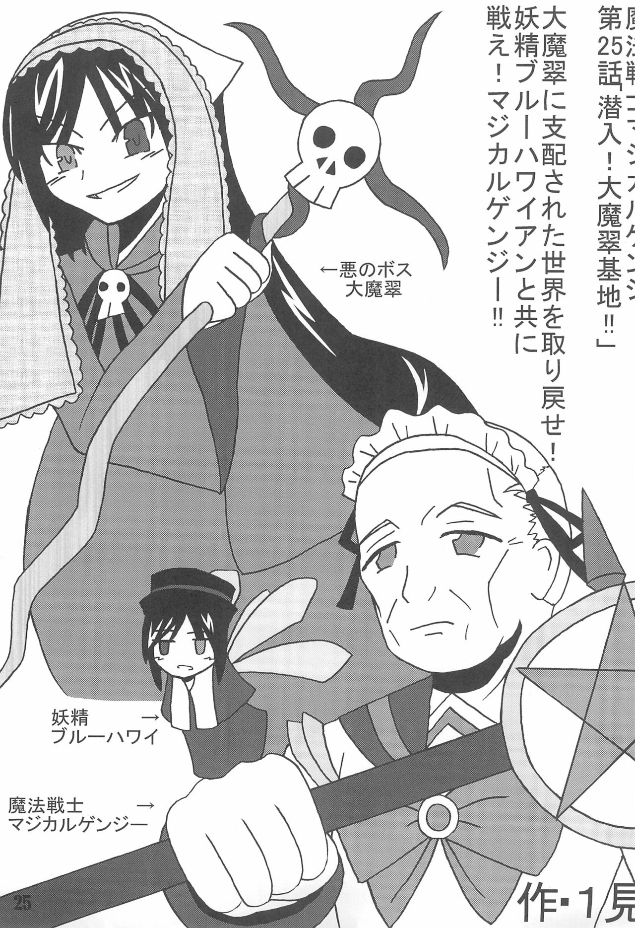 (薔薇の紅茶会) [GG TOP (よろず)] 週刊わたしのおじいちゃん Zizii! Every week, Every Zizii (ローゼンメイデン)