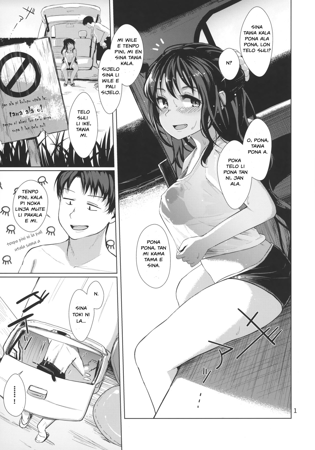 (砲雷撃戦!よーい!二十三戦目!) [拾八secの彼方 (五月猫)] ナガナミ サマー スウィート (艦隊これくしょん -艦これ-)