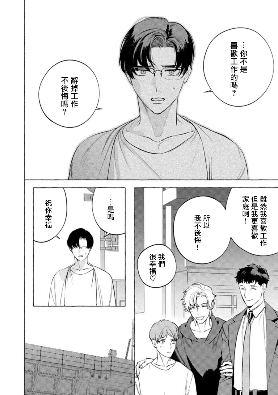 [ホン・トク] オフィスの豹 [中国翻訳] [DL版]