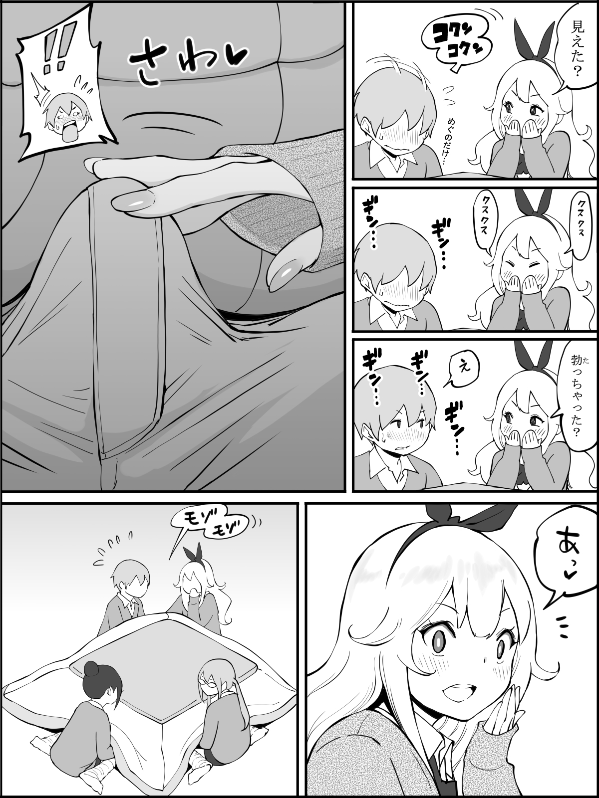 [あいるあいる (あいる)] 僕にハーレムセフレができた理由