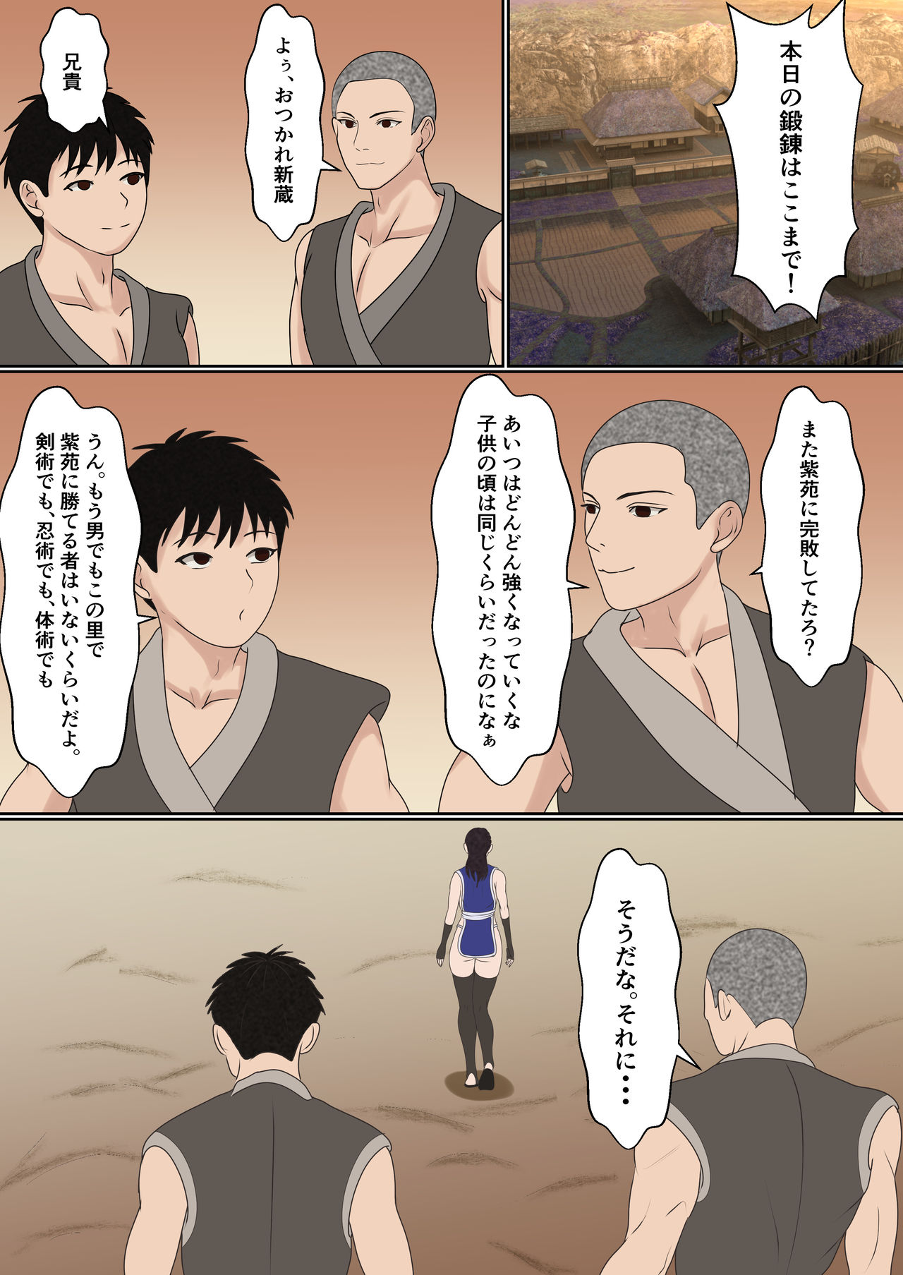 [サンバルキン] くのいち夜伽修行～修行相手は僕の兄でした～