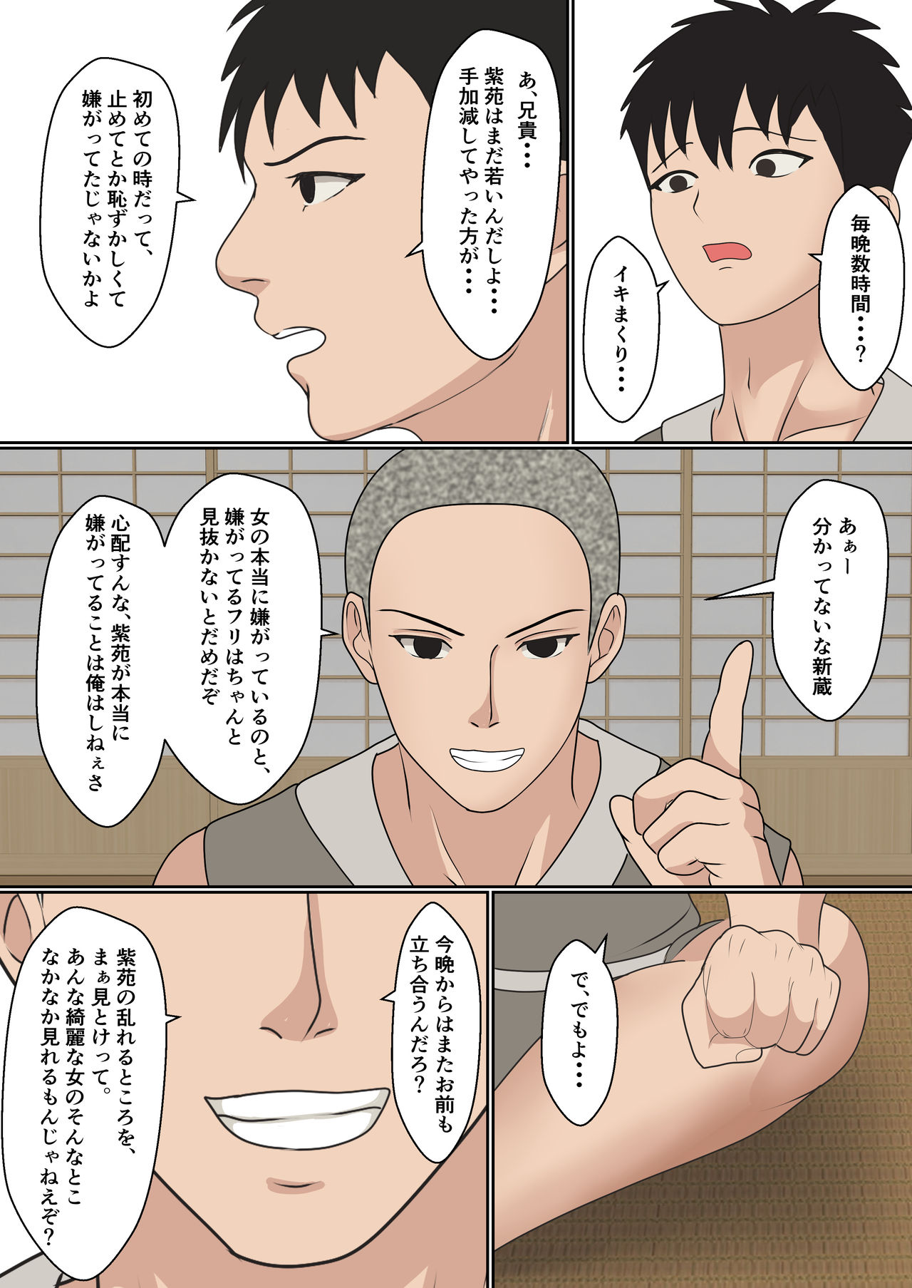 [サンバルキン] くのいち夜伽修行～修行相手は僕の兄でした～