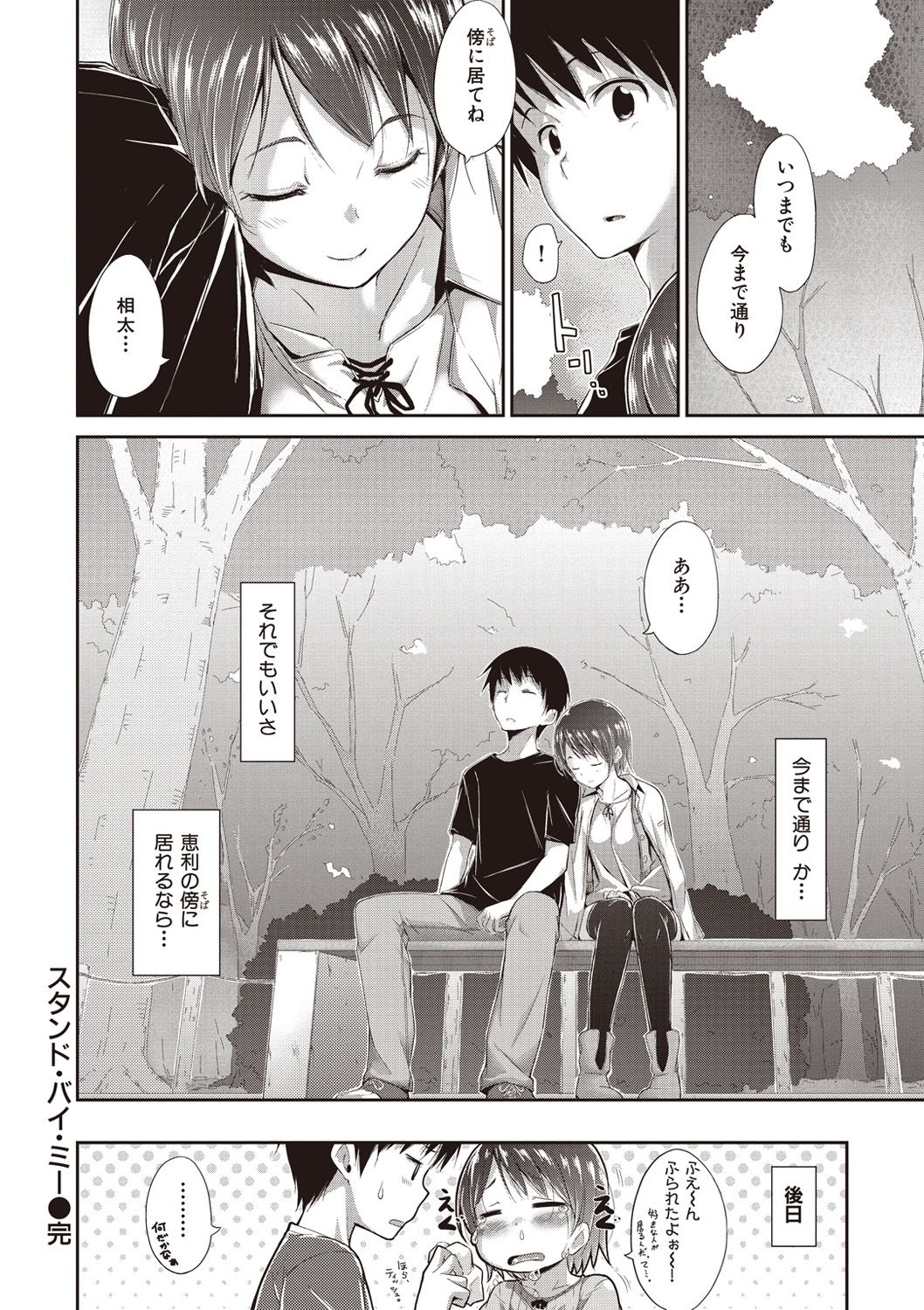 [Hamao] スイーツスウェット [DL版]