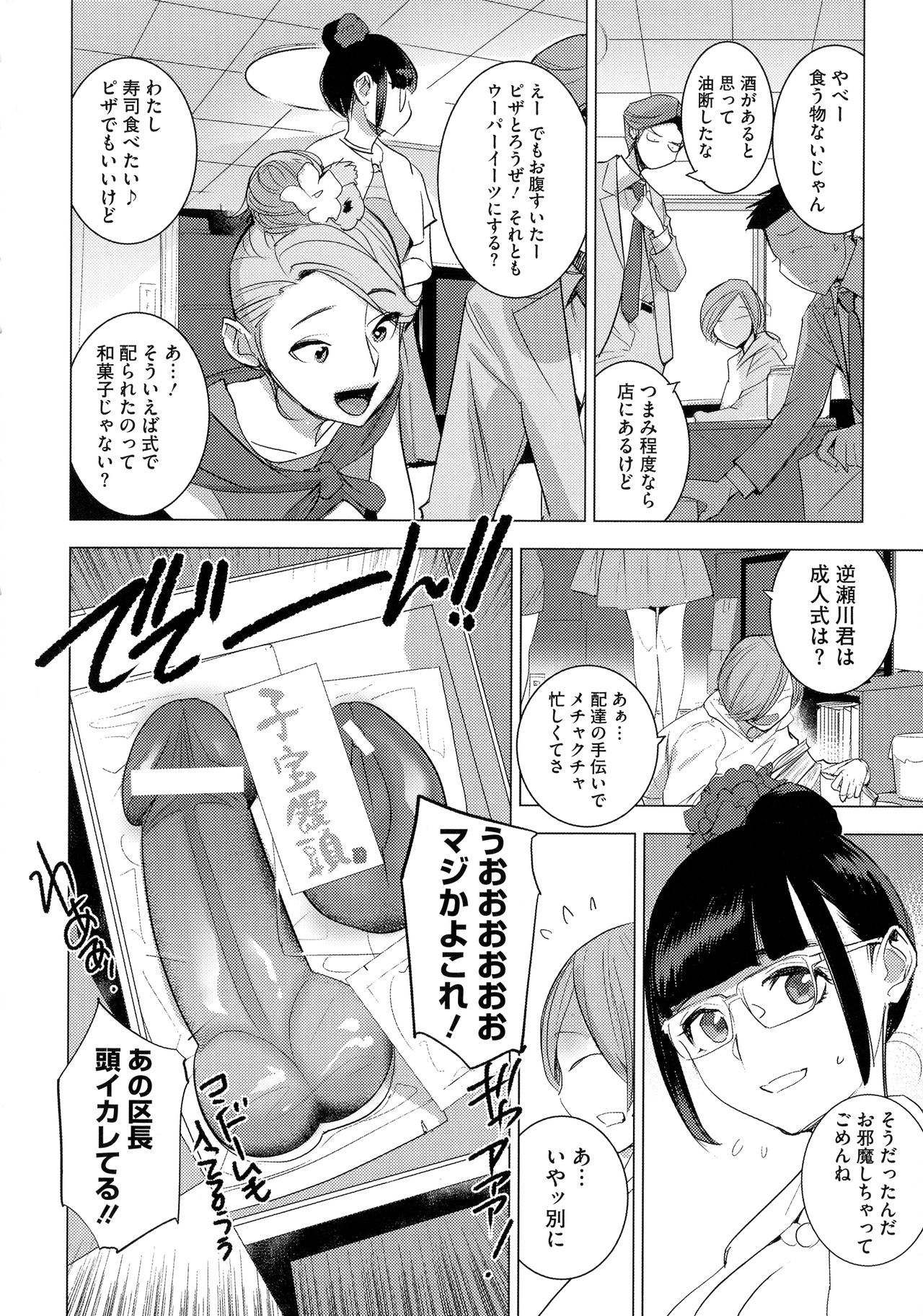 [DYTM] 僕らの潜水性活