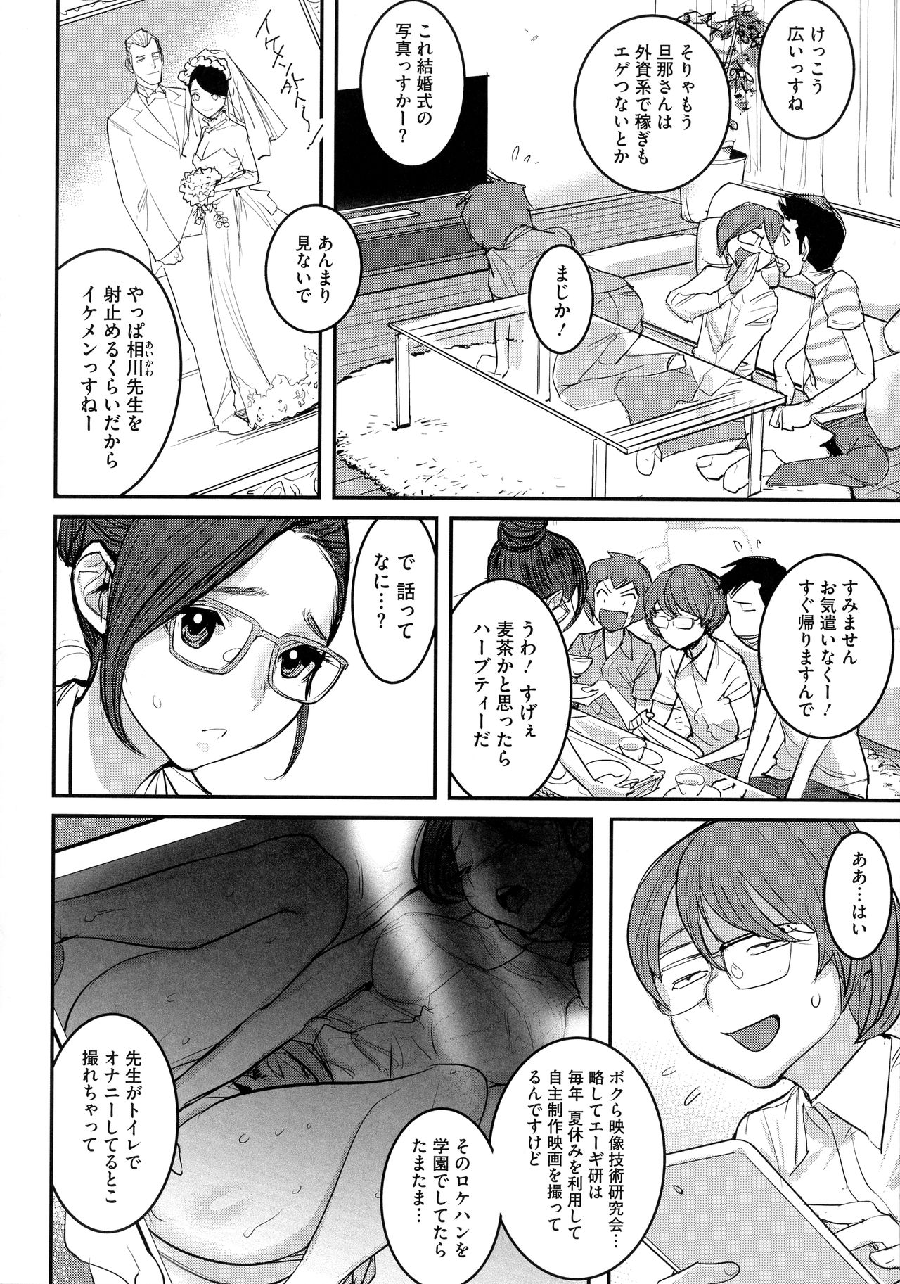 [DYTM] 僕らの潜水性活