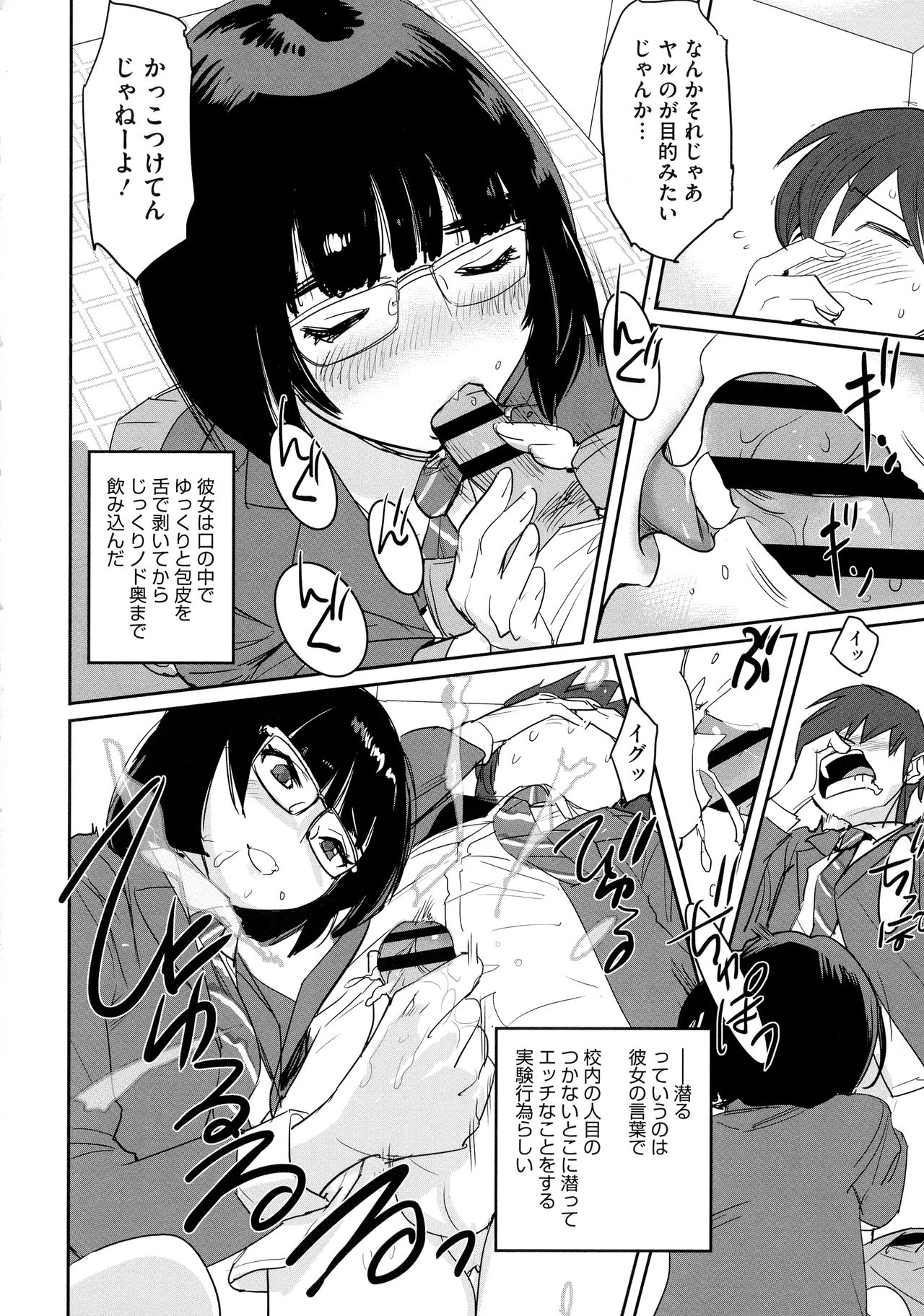 [DYTM] 僕らの潜水性活