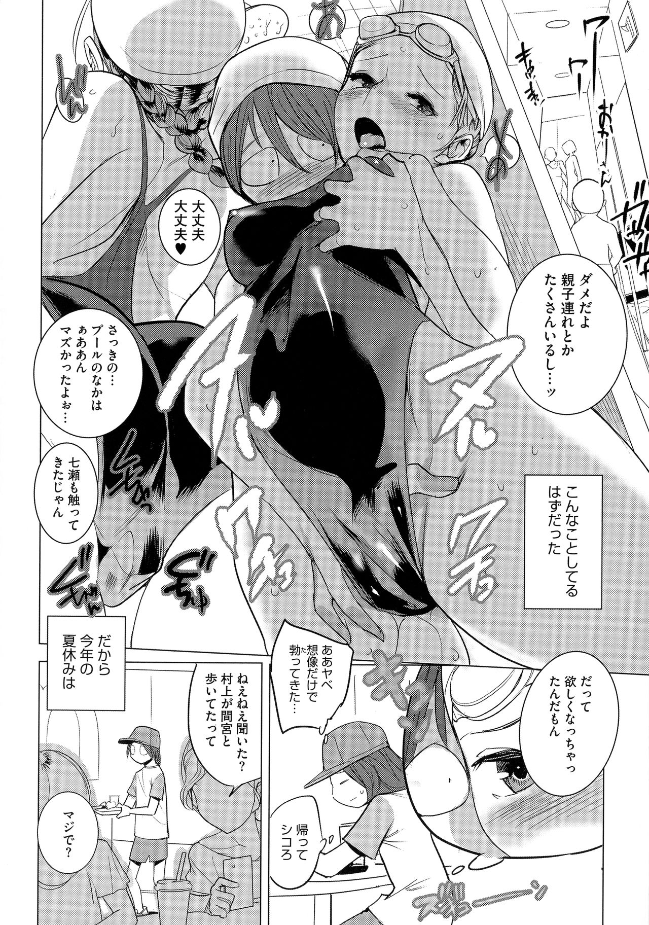 [DYTM] 僕らの潜水性活