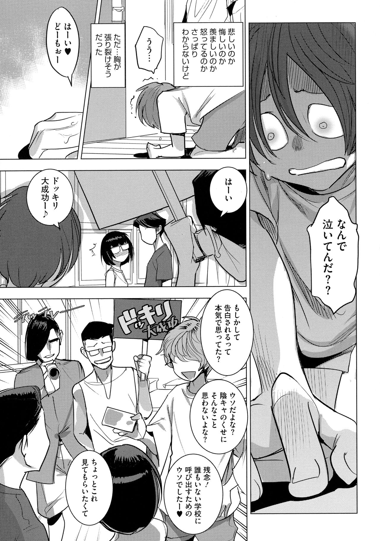 [DYTM] 僕らの潜水性活