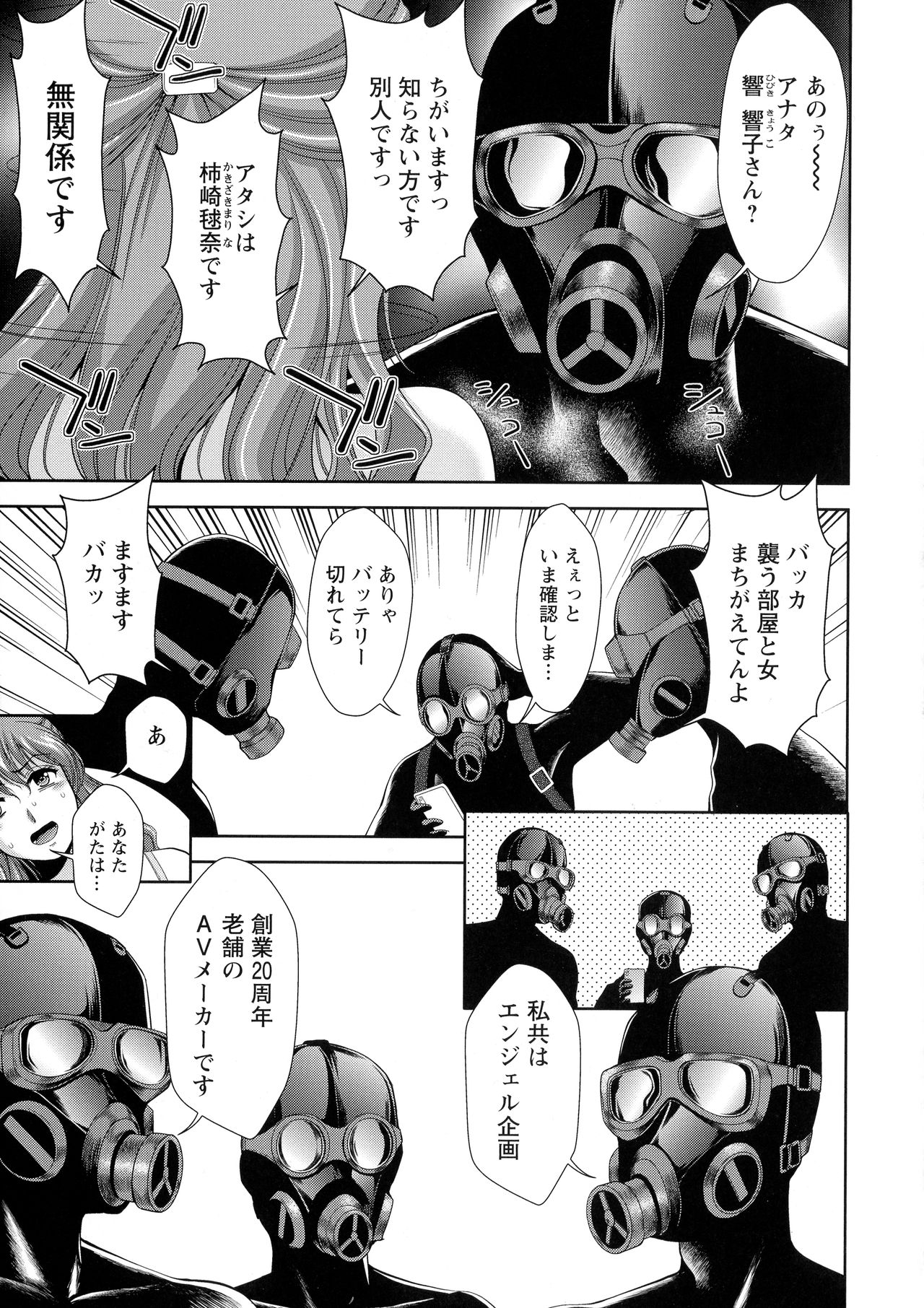 [ 朝倉 満] 酒痴肉凛