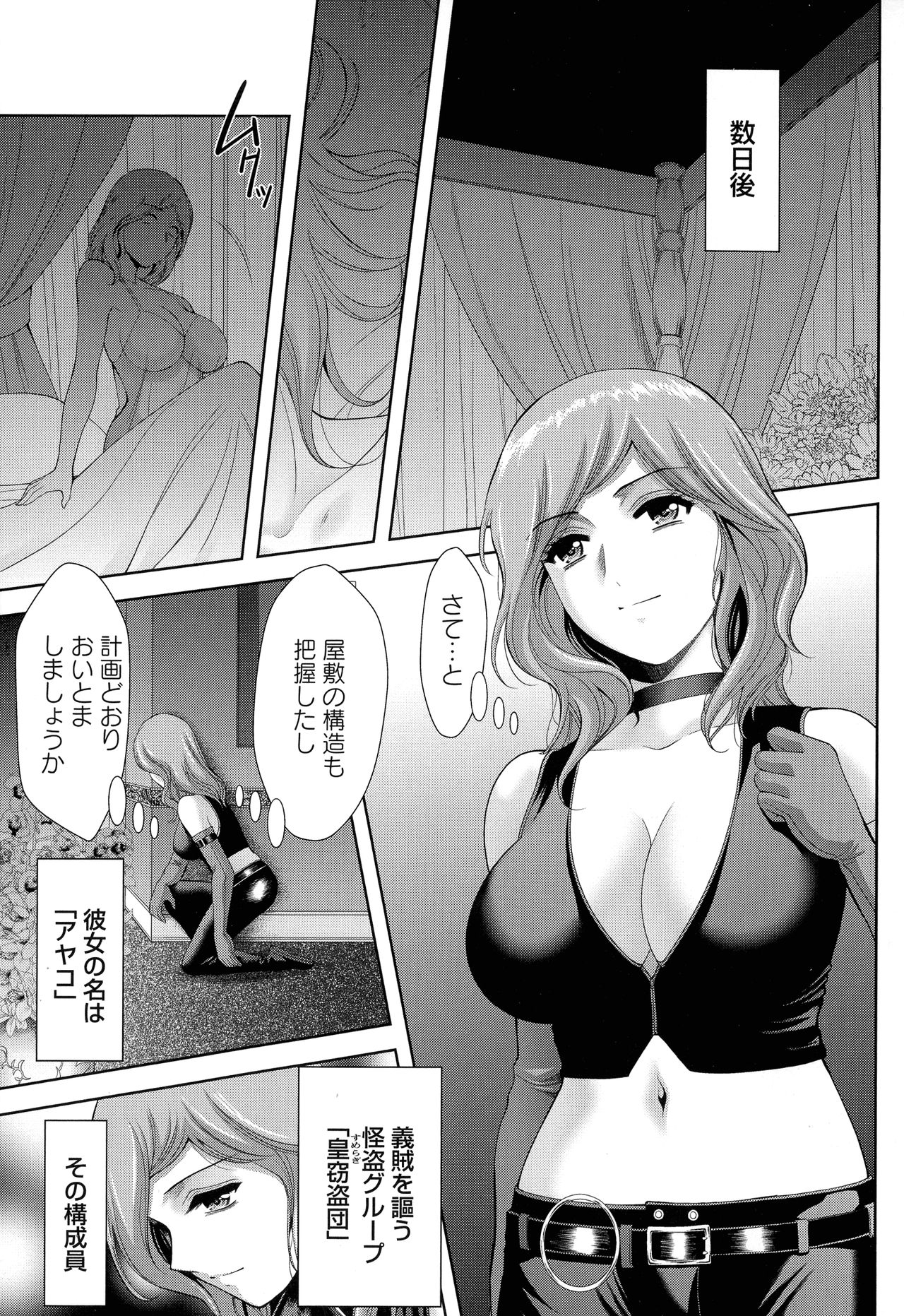 [ 朝倉 満] 酒痴肉凛