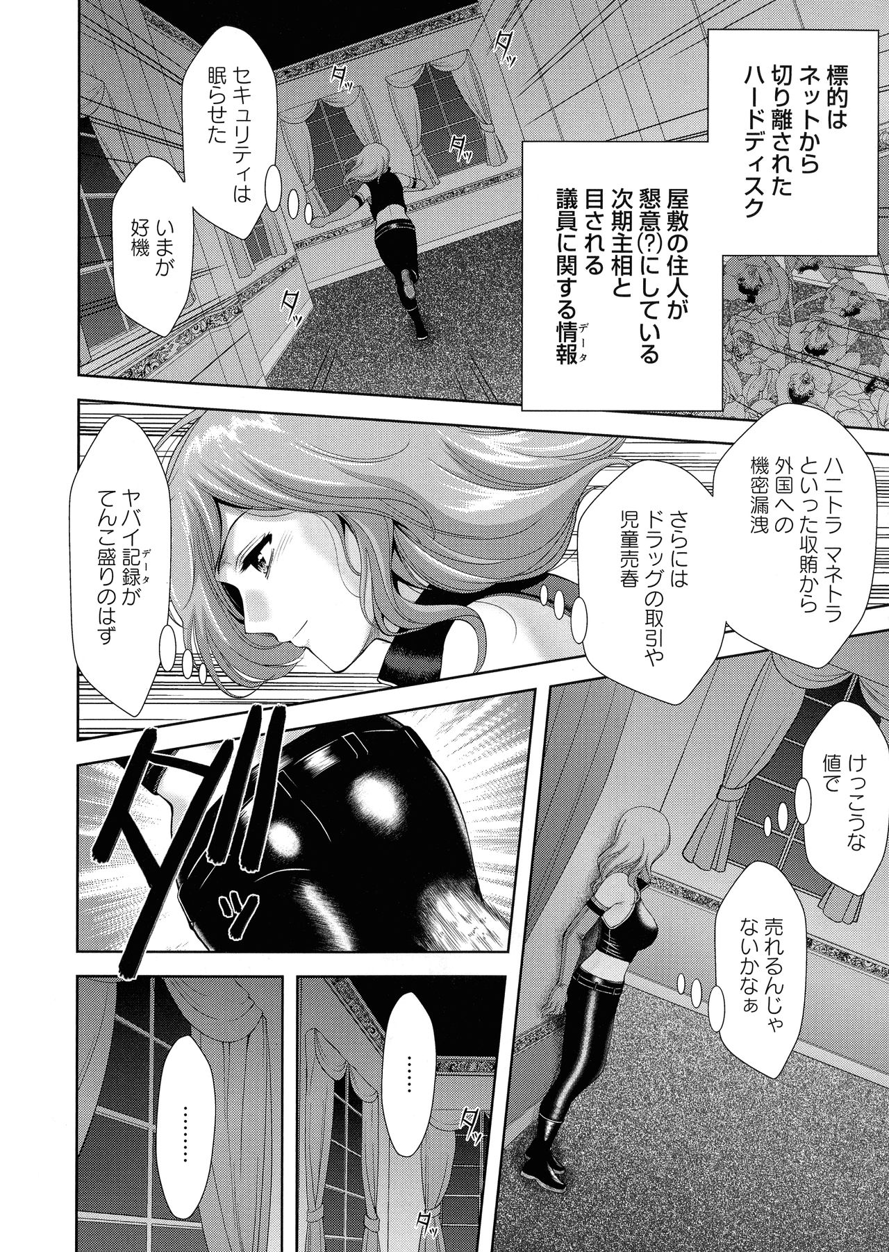 [ 朝倉 満] 酒痴肉凛