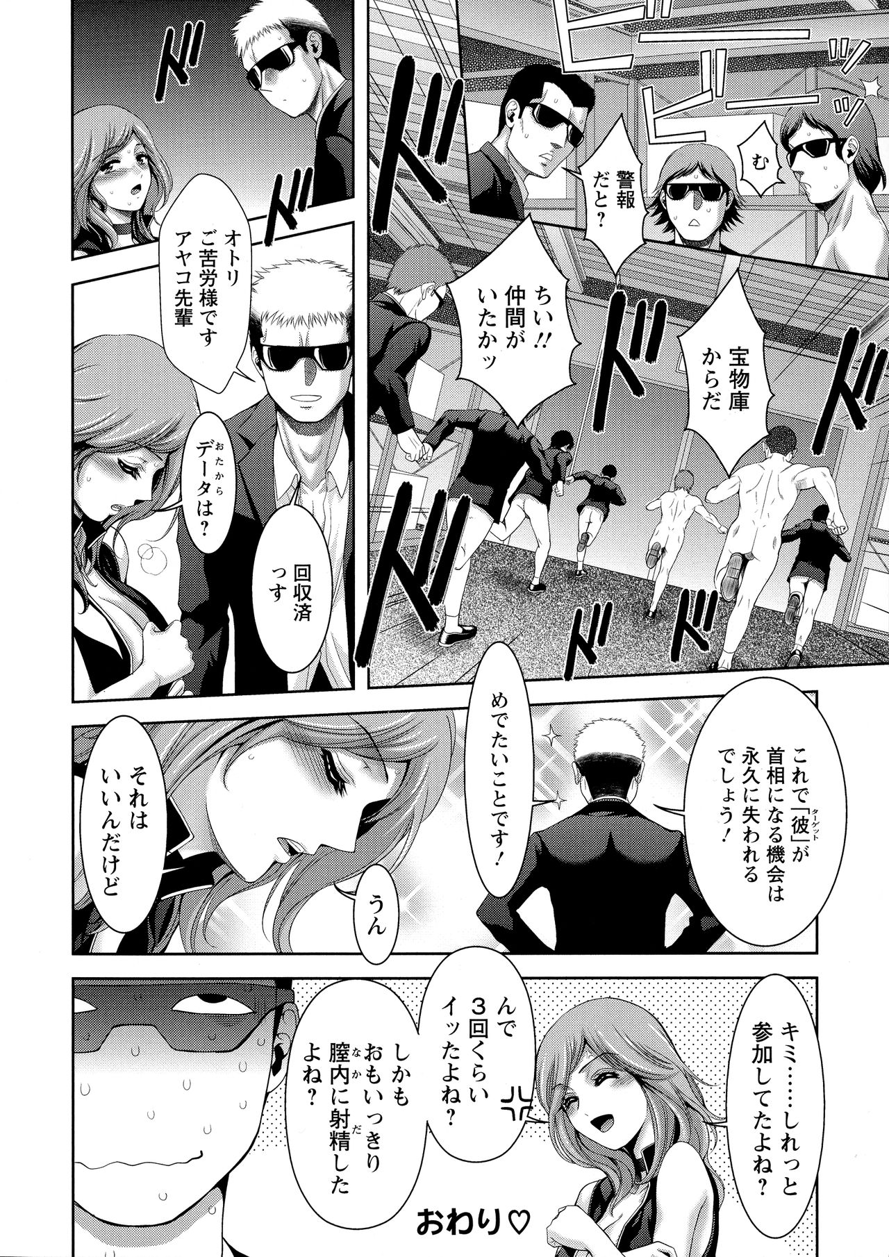 [ 朝倉 満] 酒痴肉凛