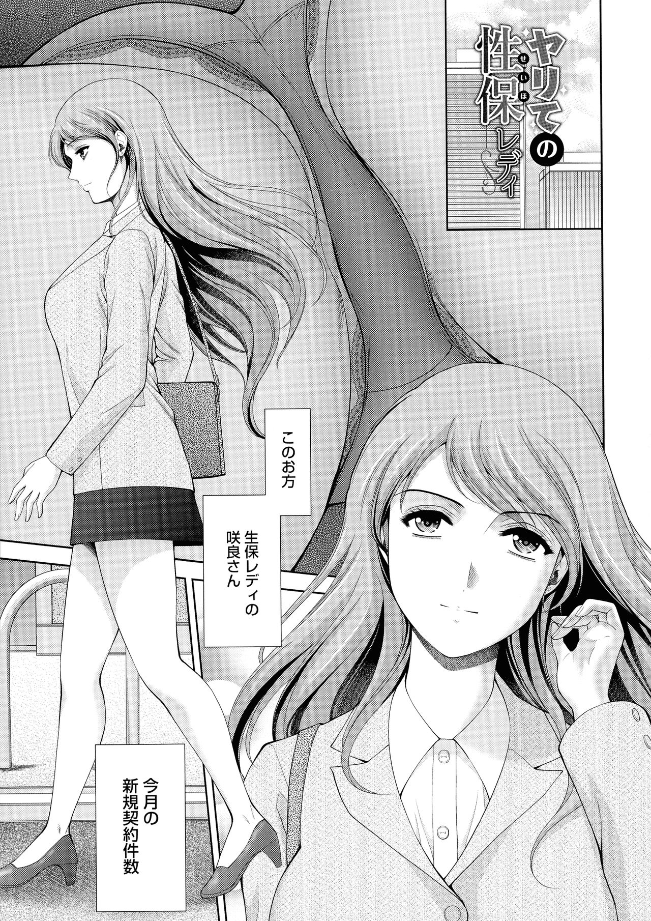 [ 朝倉 満] 酒痴肉凛