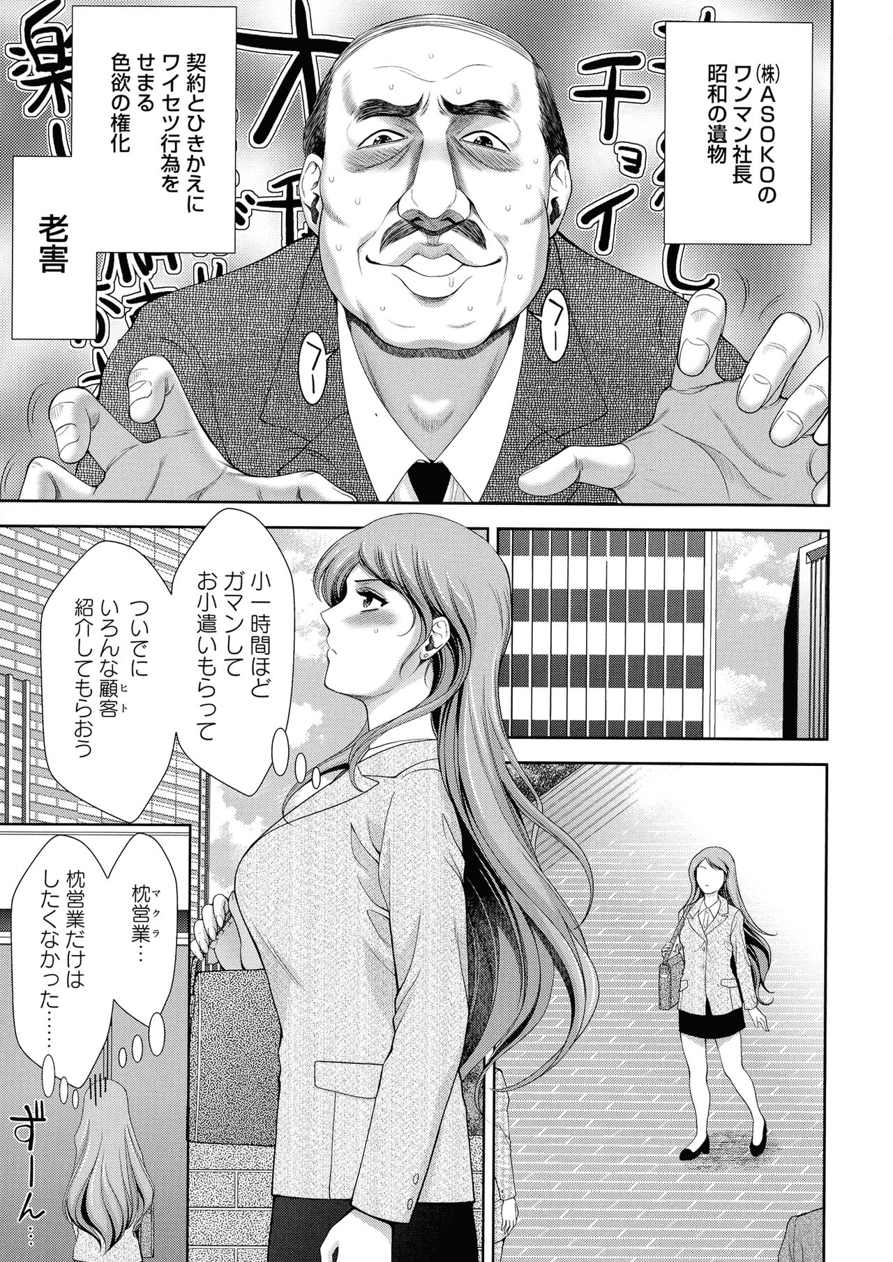 [ 朝倉 満] 酒痴肉凛