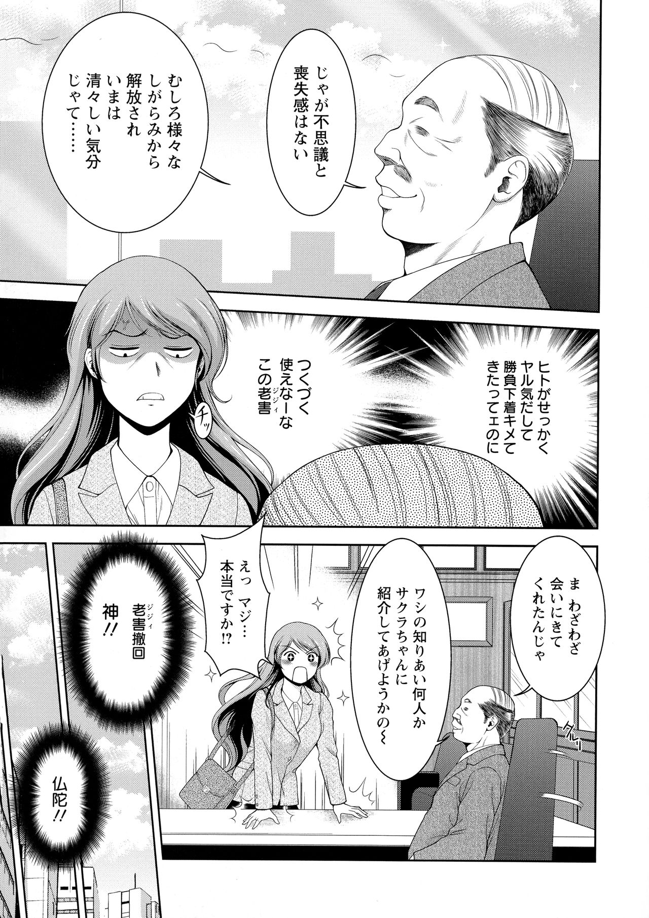 [ 朝倉 満] 酒痴肉凛