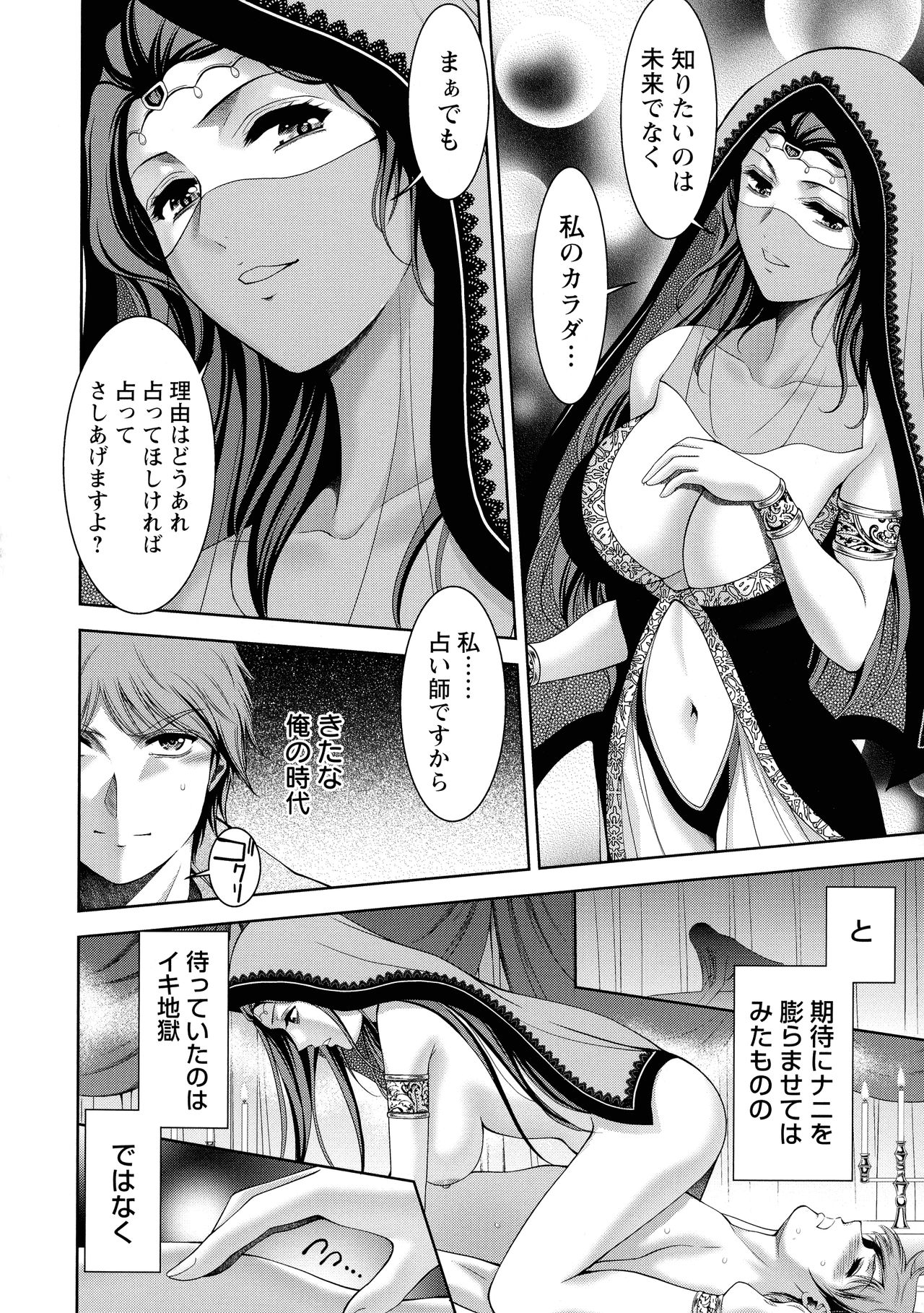 [ 朝倉 満] 酒痴肉凛