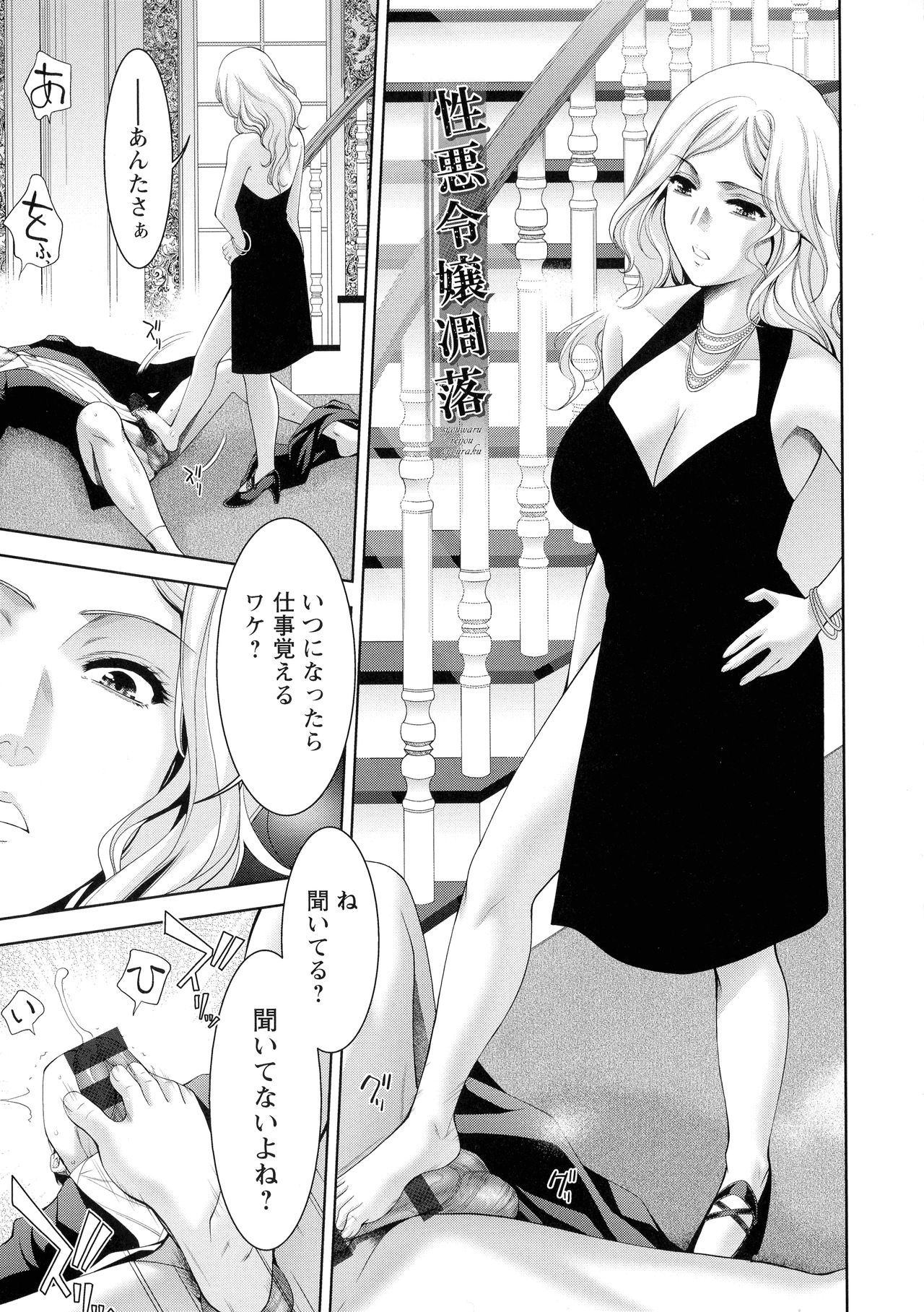 [ 朝倉 満] 酒痴肉凛