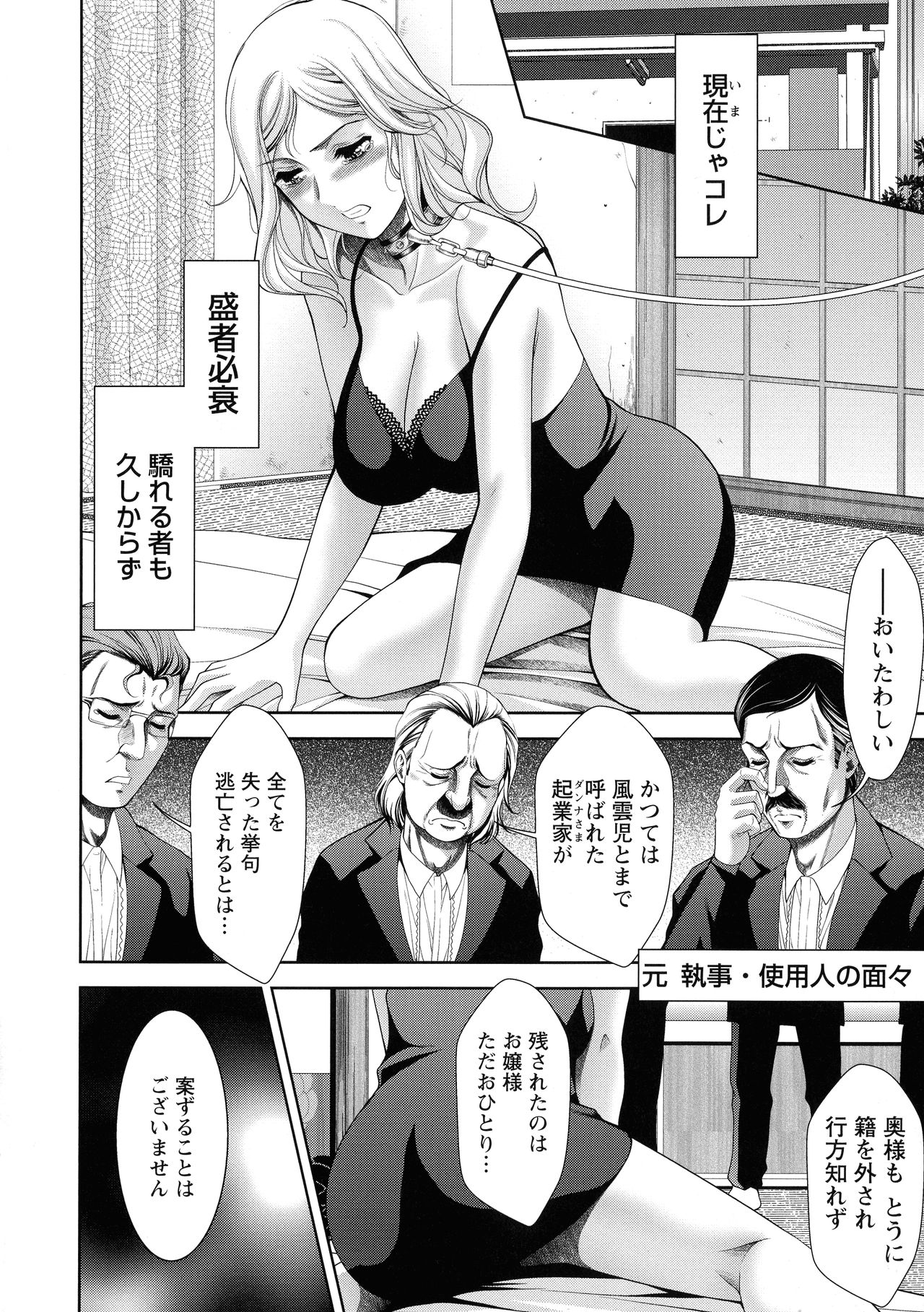 [ 朝倉 満] 酒痴肉凛