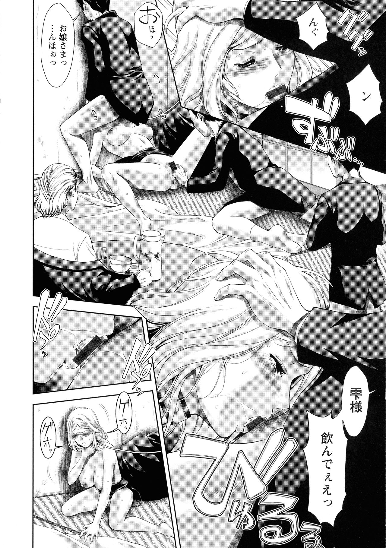 [ 朝倉 満] 酒痴肉凛