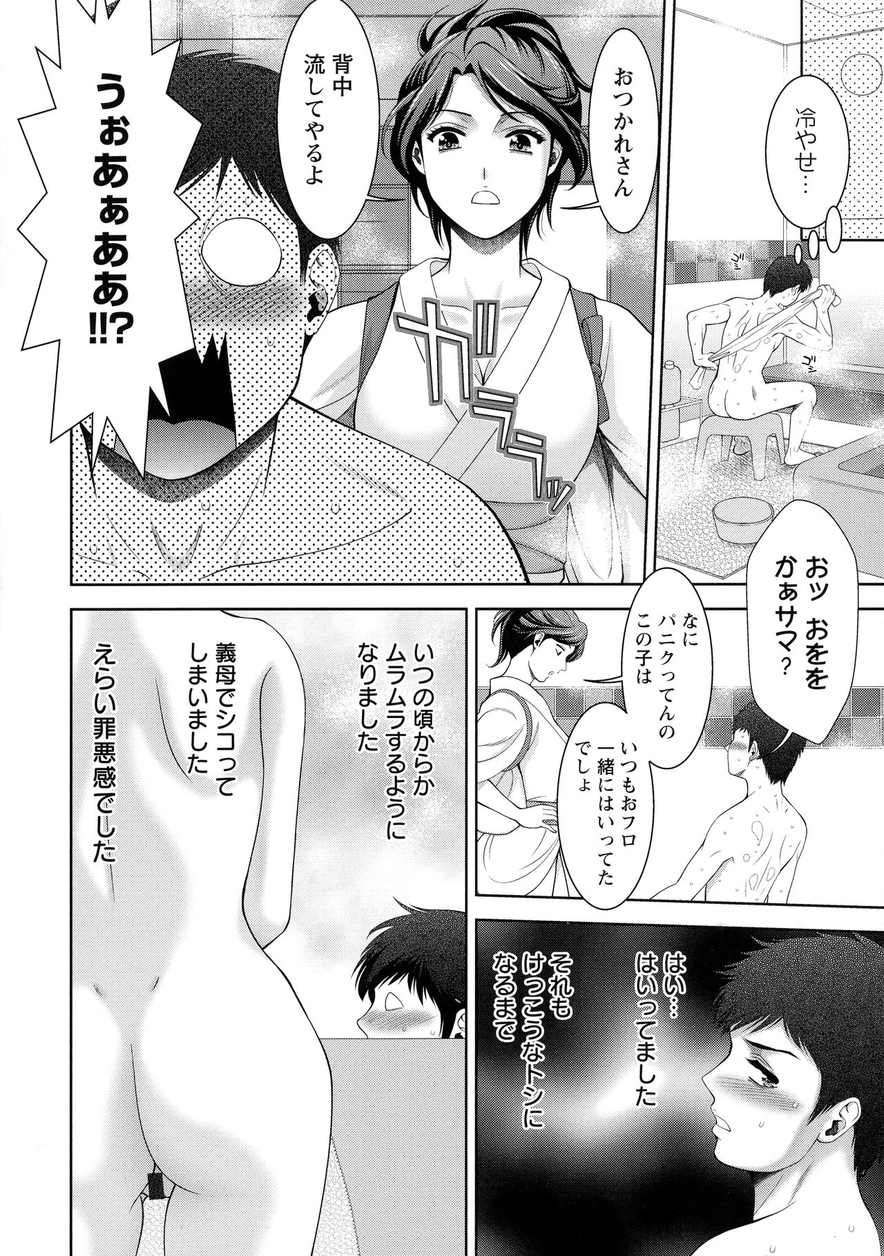 [ 朝倉 満] 酒痴肉凛