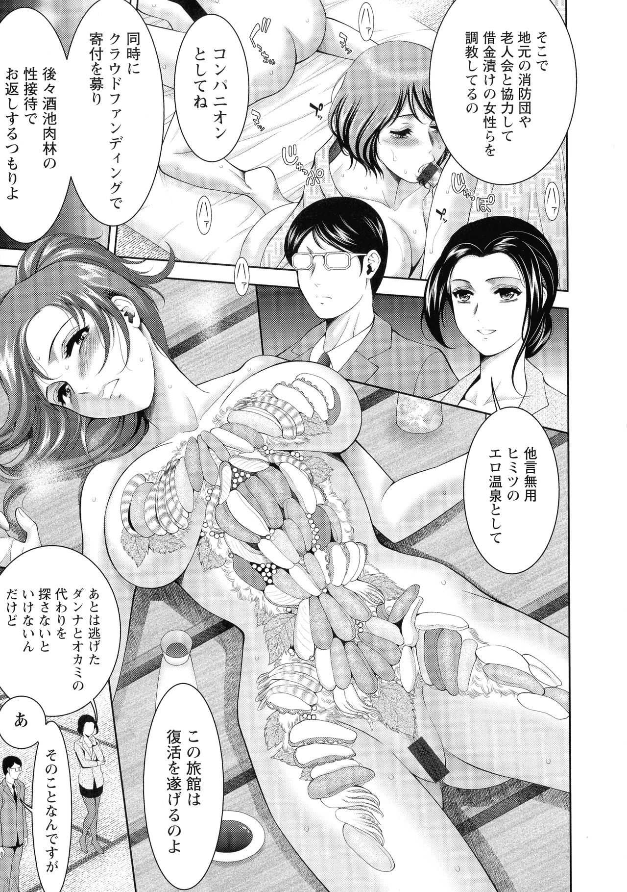 [ 朝倉 満] 酒痴肉凛