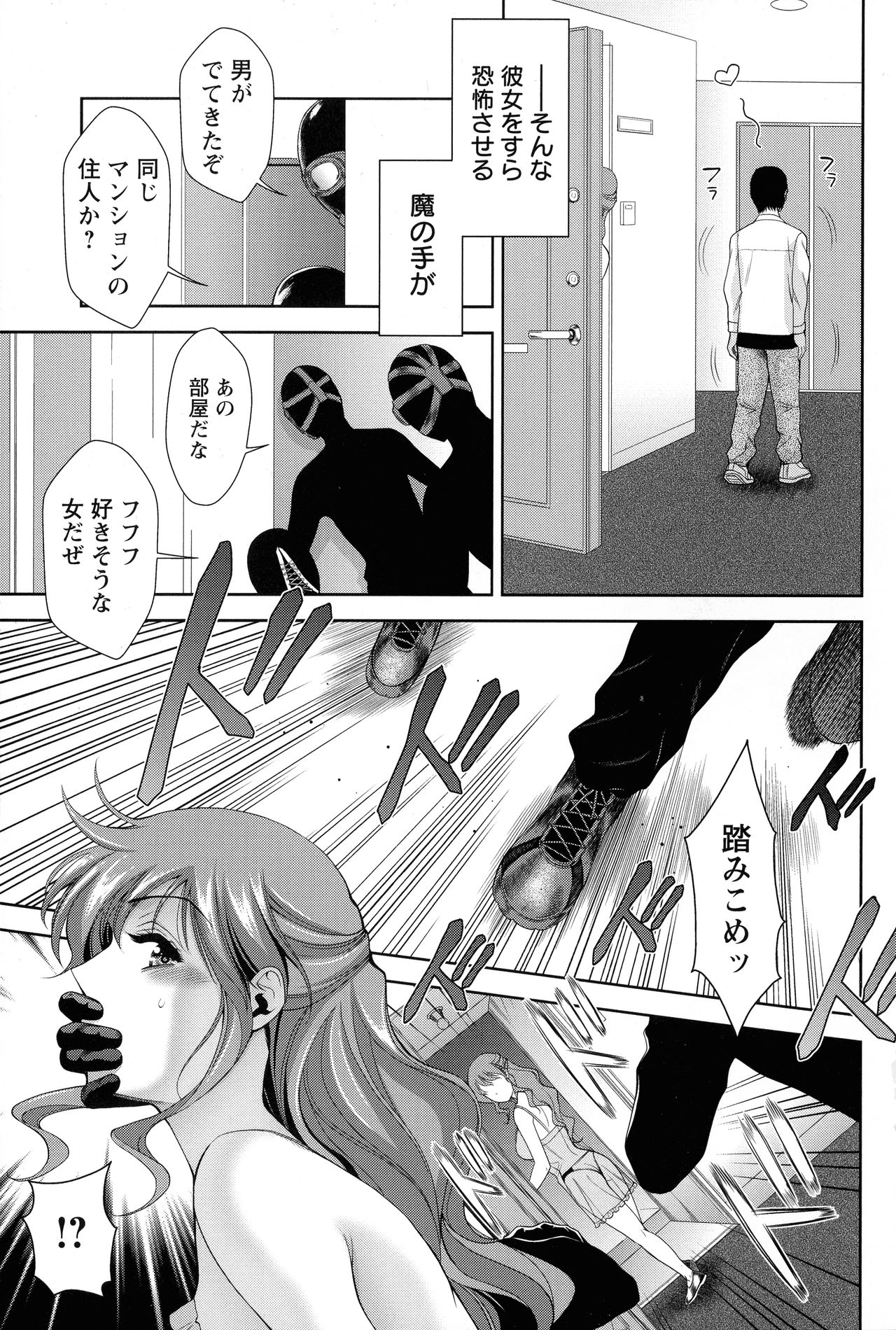 [ 朝倉 満] 酒痴肉凛