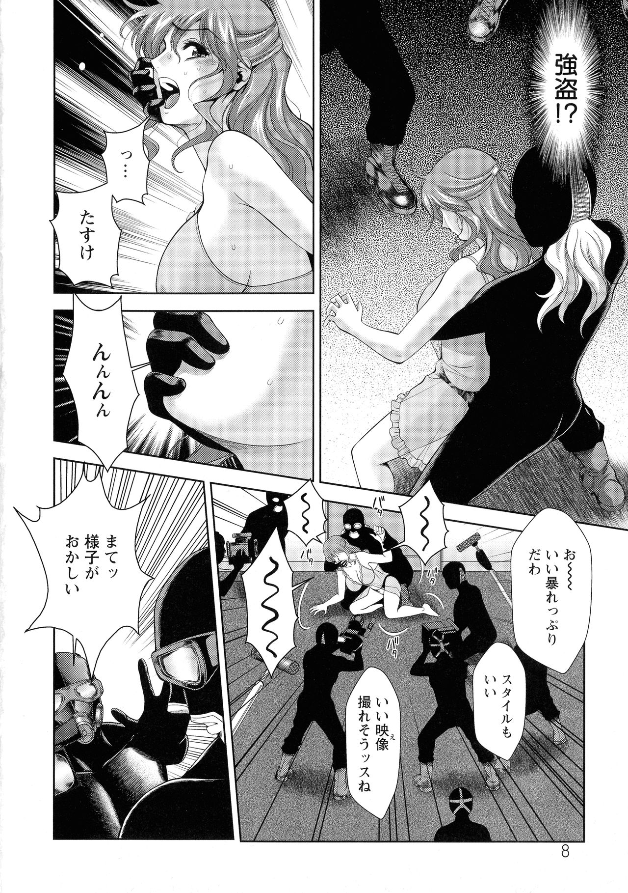 [ 朝倉 満] 酒痴肉凛