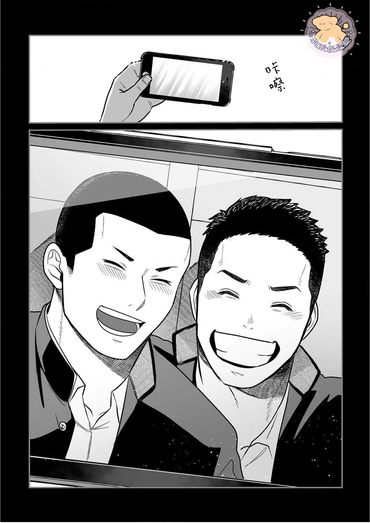 [町田マーチ] コワモテ男子の弁当が美味い理由 Ch.2 [中国翻訳] [DL版]