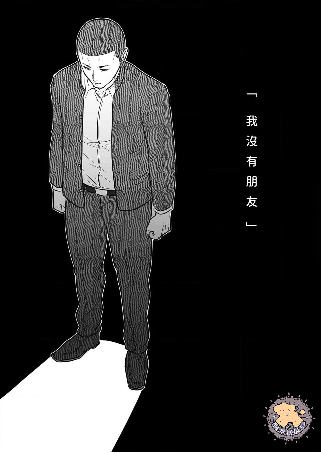 [町田マーチ] コワモテ男子の弁当が美味い理由 Ch.2 [中国翻訳] [DL版]