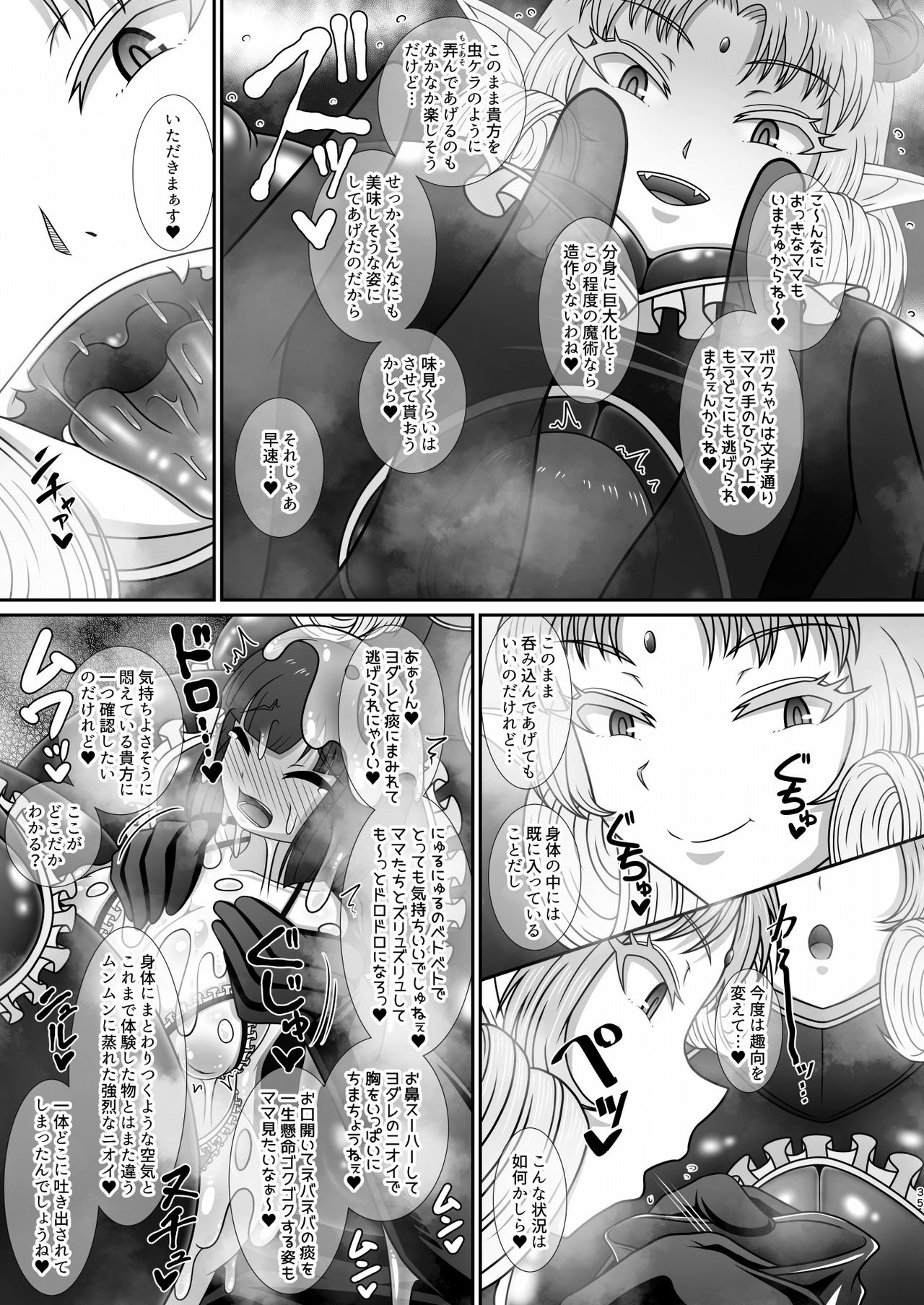 [イ教徒 (ヒゲ)] 巨大ふたなり淫魔さんに圧迫責めや赤ちゃん言葉で変態マゾに作り変えられる本