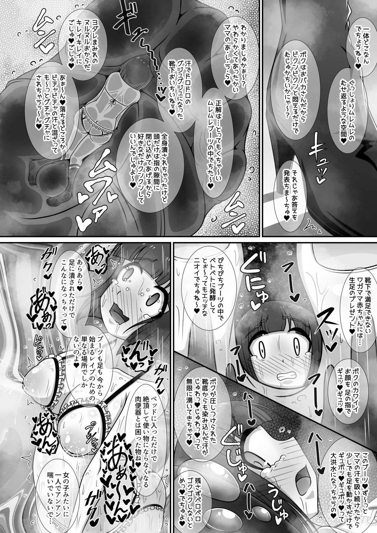 [イ教徒 (ヒゲ)] 巨大ふたなり淫魔さんに圧迫責めや赤ちゃん言葉で変態マゾに作り変えられる本