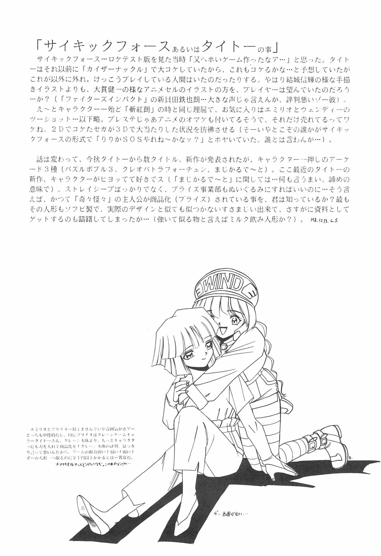 [小町屋 (よろず)] Fun House 10th V.S. (よろず)