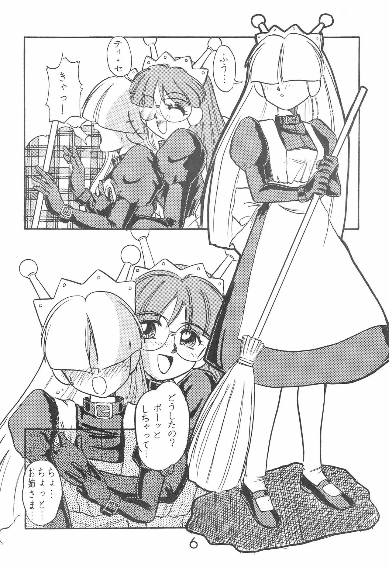 [小町屋 (よろず)] Fun House 10th V.S. (よろず)