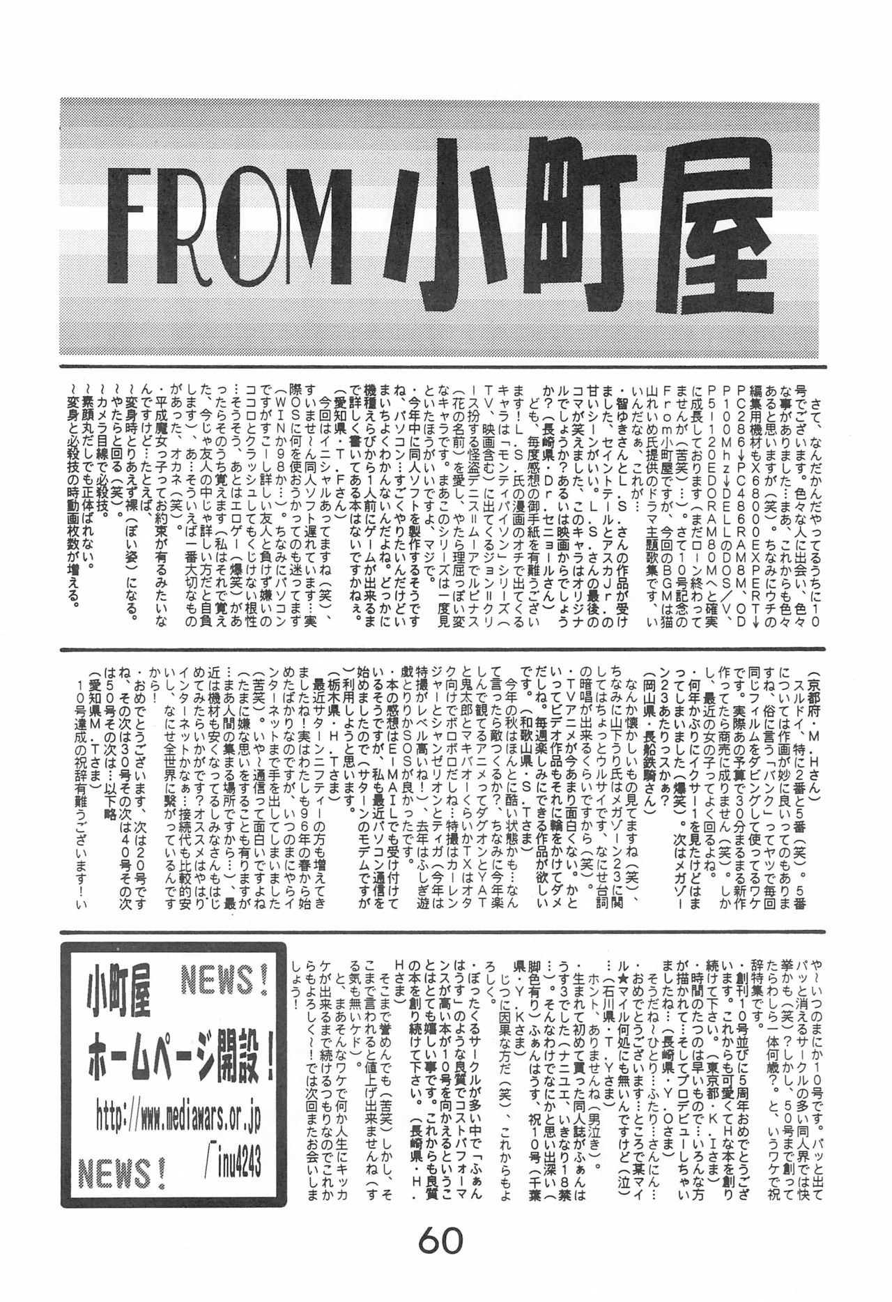 [小町屋 (よろず)] Fun House 10th V.S. (よろず)