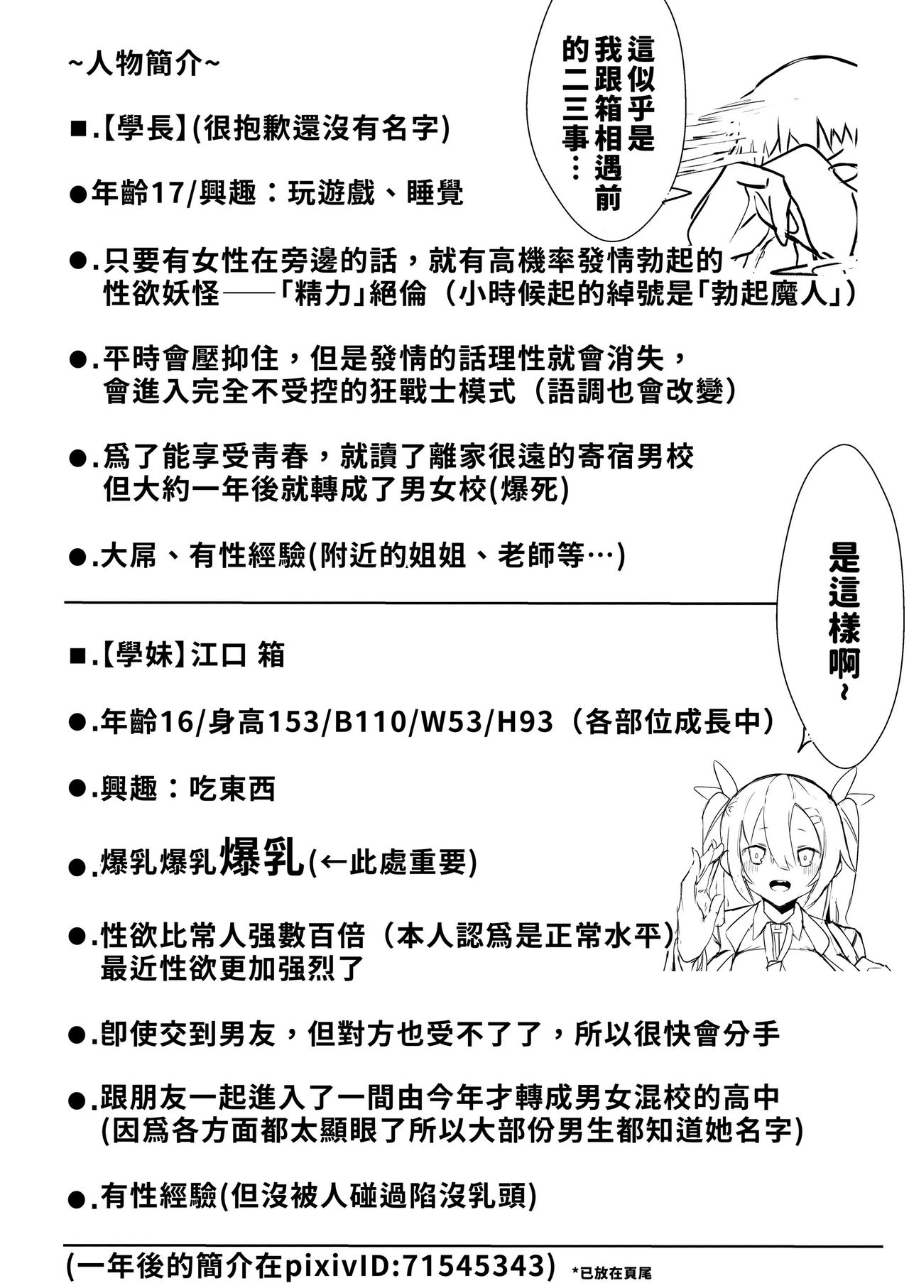 [げるまが。] 後輩が爆乳でエロ過ぎる件についてっ [中国翻訳]