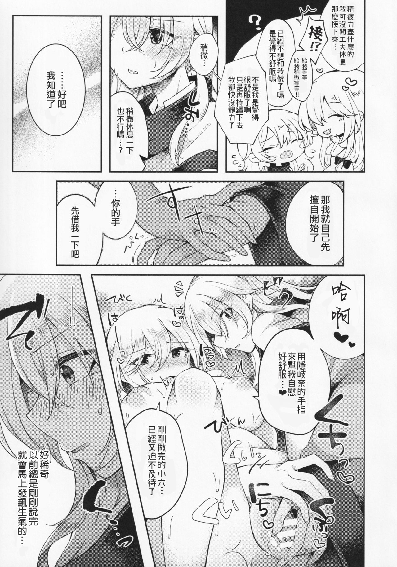 (紅楼夢16) [白玉アクエリア (白義)] 後戸の力で八雲紫の精力を引き出す程度の能力 (東方Project) [中国翻訳]