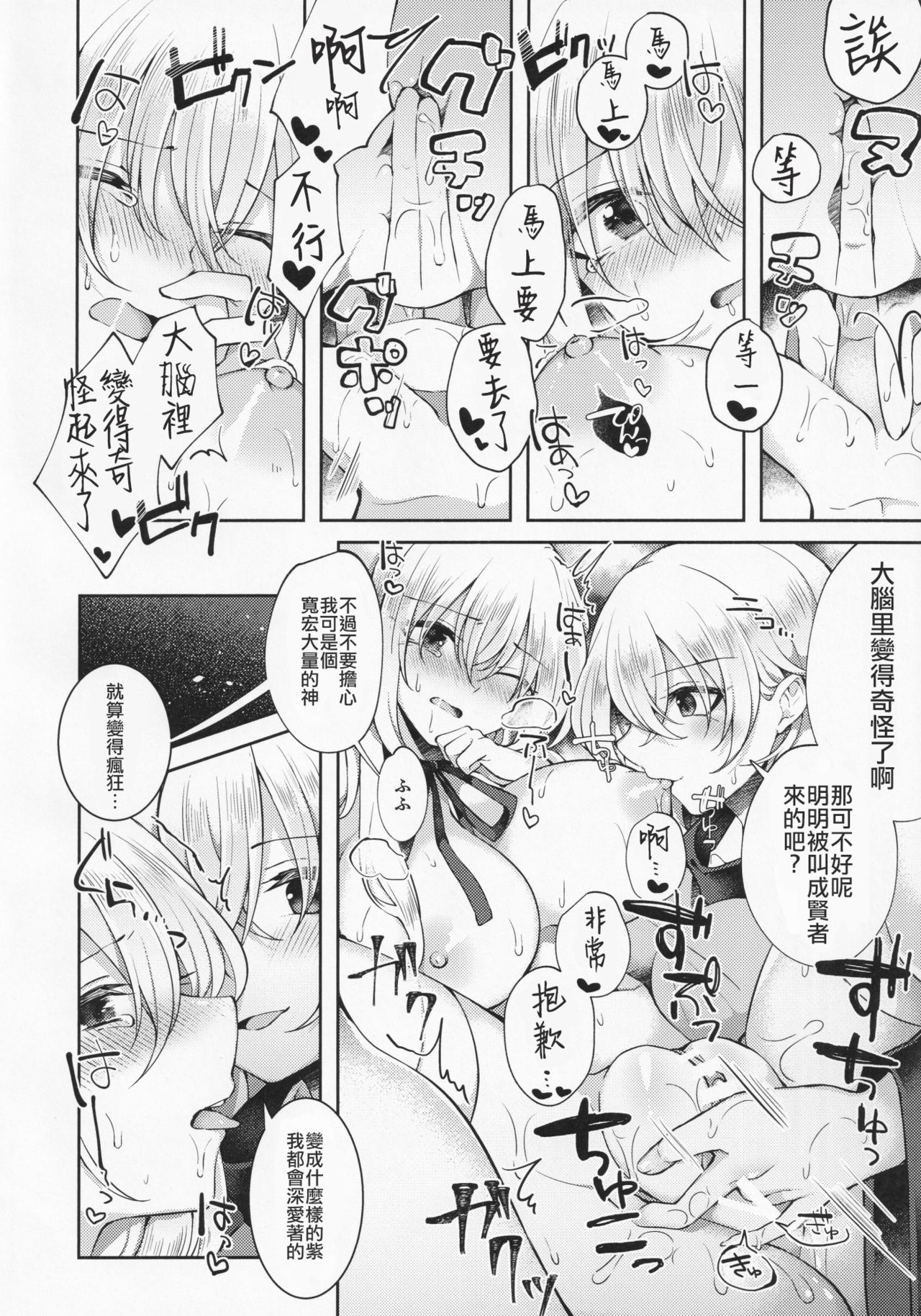 (紅楼夢16) [白玉アクエリア (白義)] 後戸の力で八雲紫の精力を引き出す程度の能力 (東方Project) [中国翻訳]