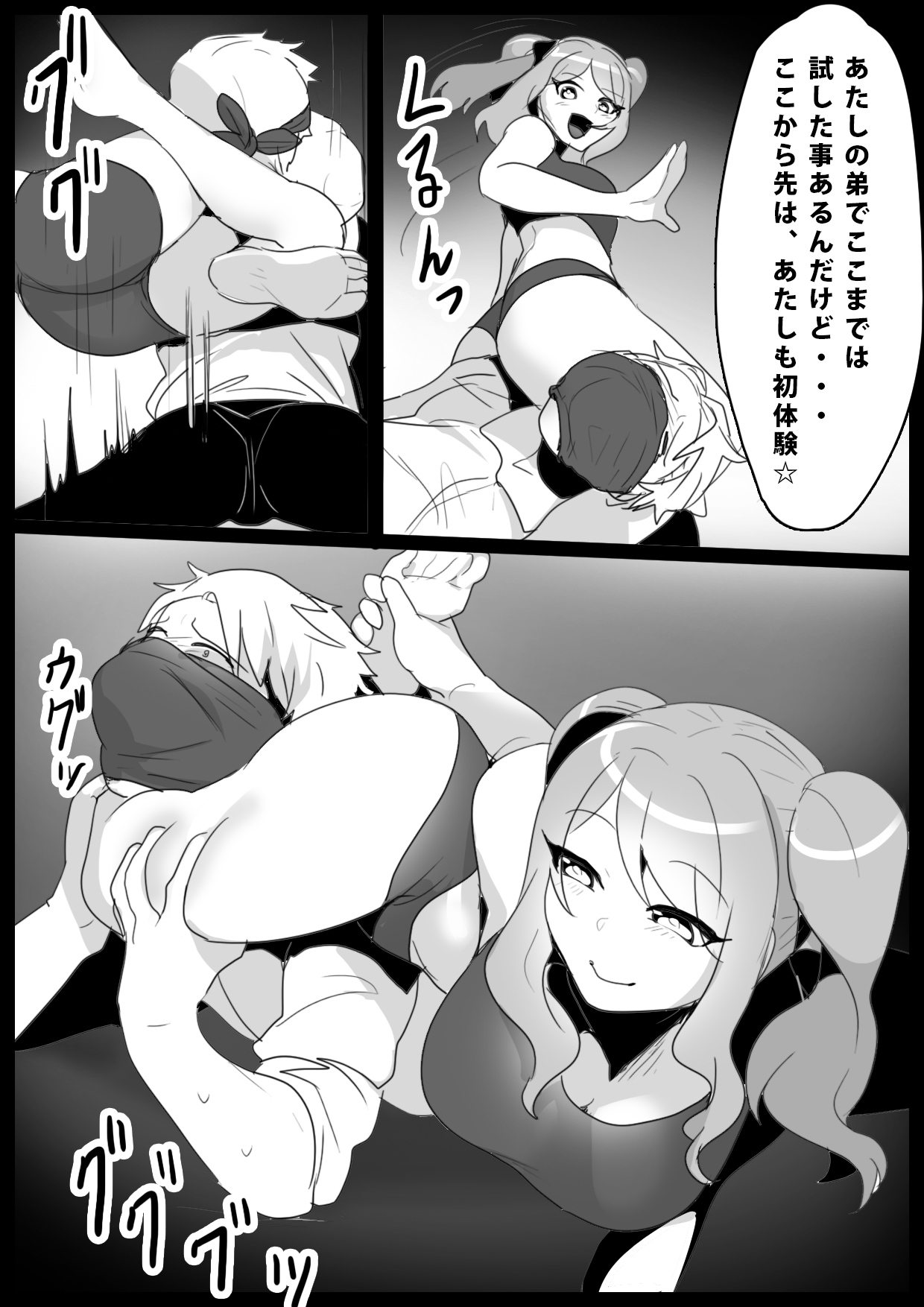 [The Nation of Head Scissors (トッポギ)] Girls Beat! -vsアイナ-